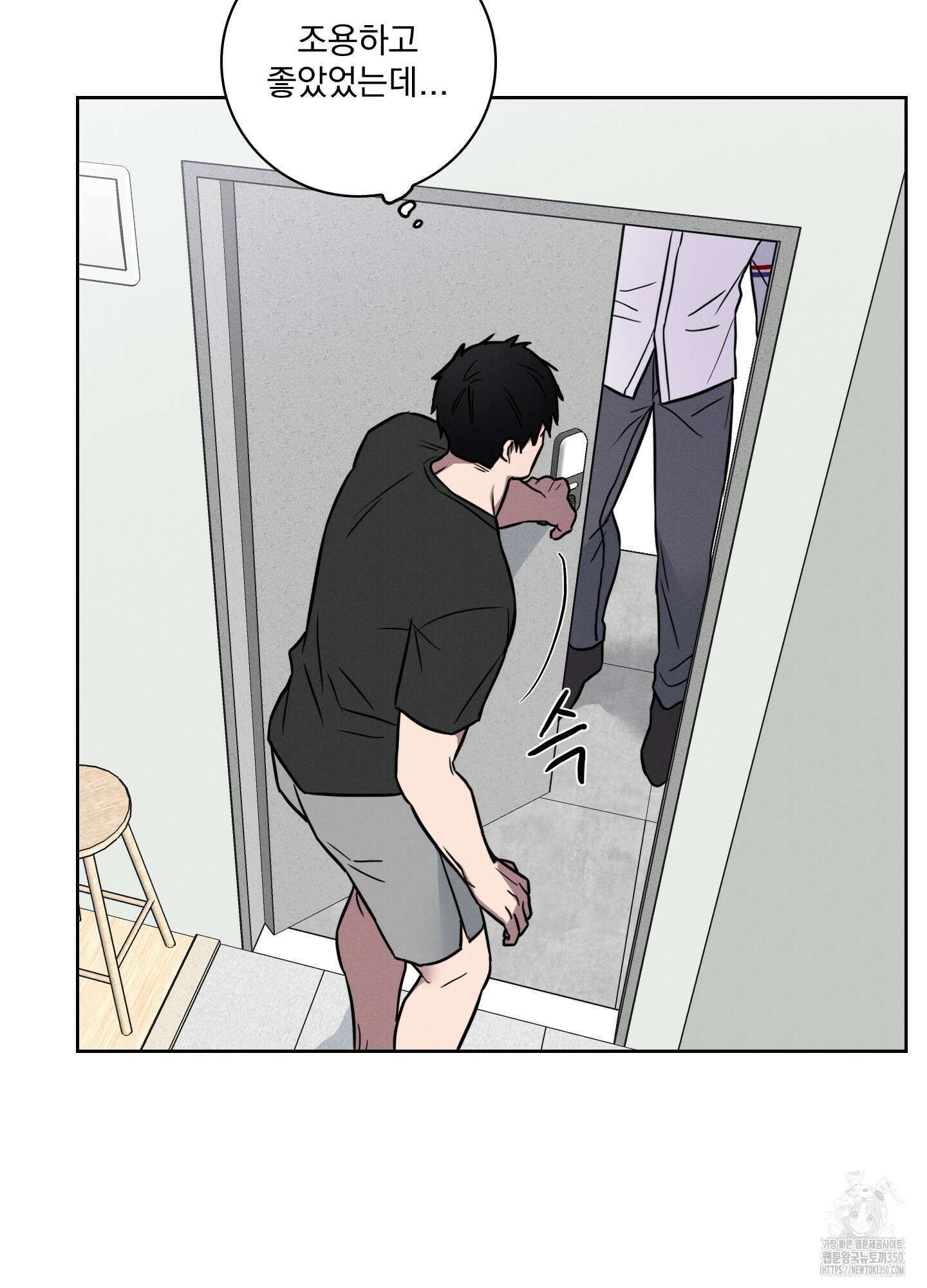 고추실종사건 1화 19