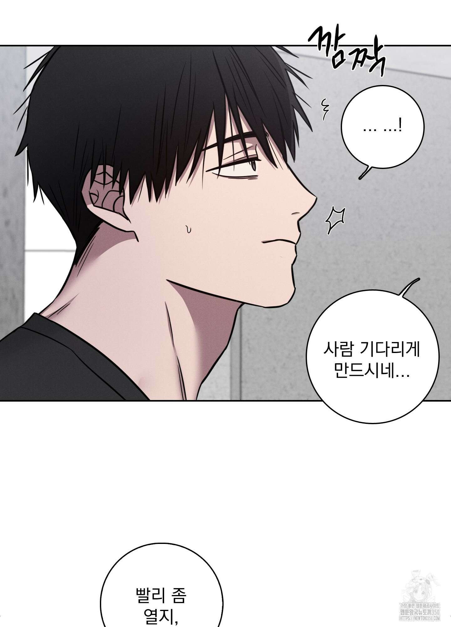 고추실종사건 1화 20