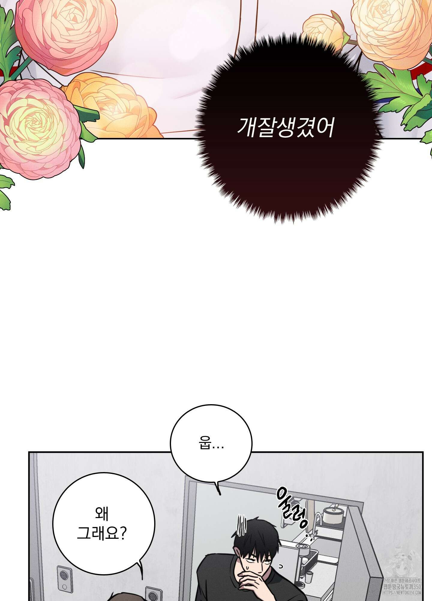 고추실종사건 1화 22