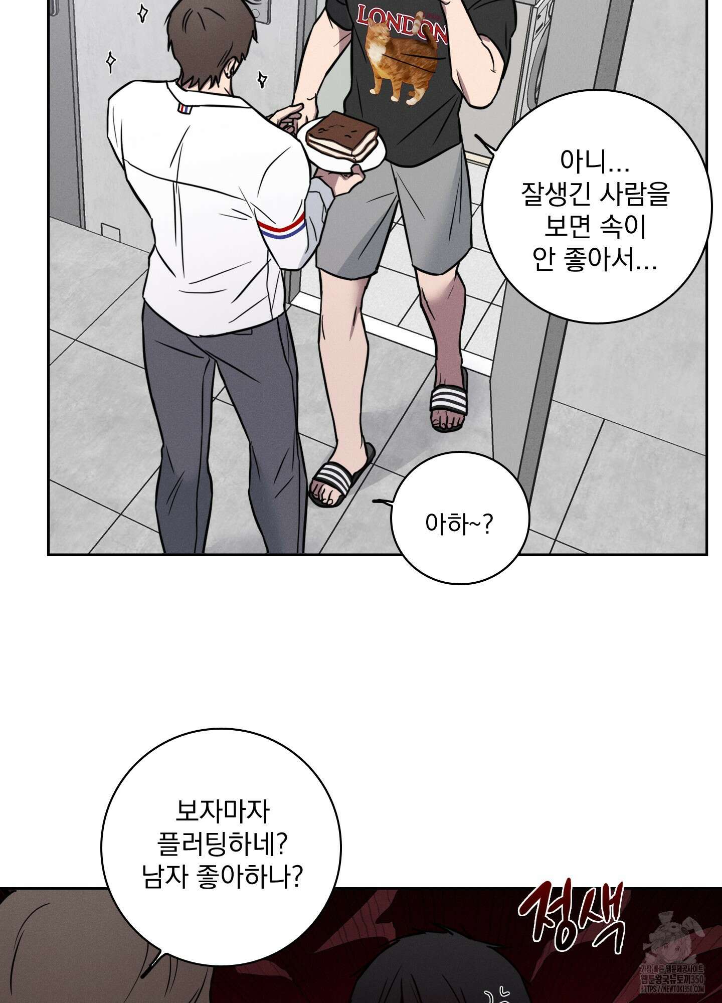 고추실종사건 1화 23