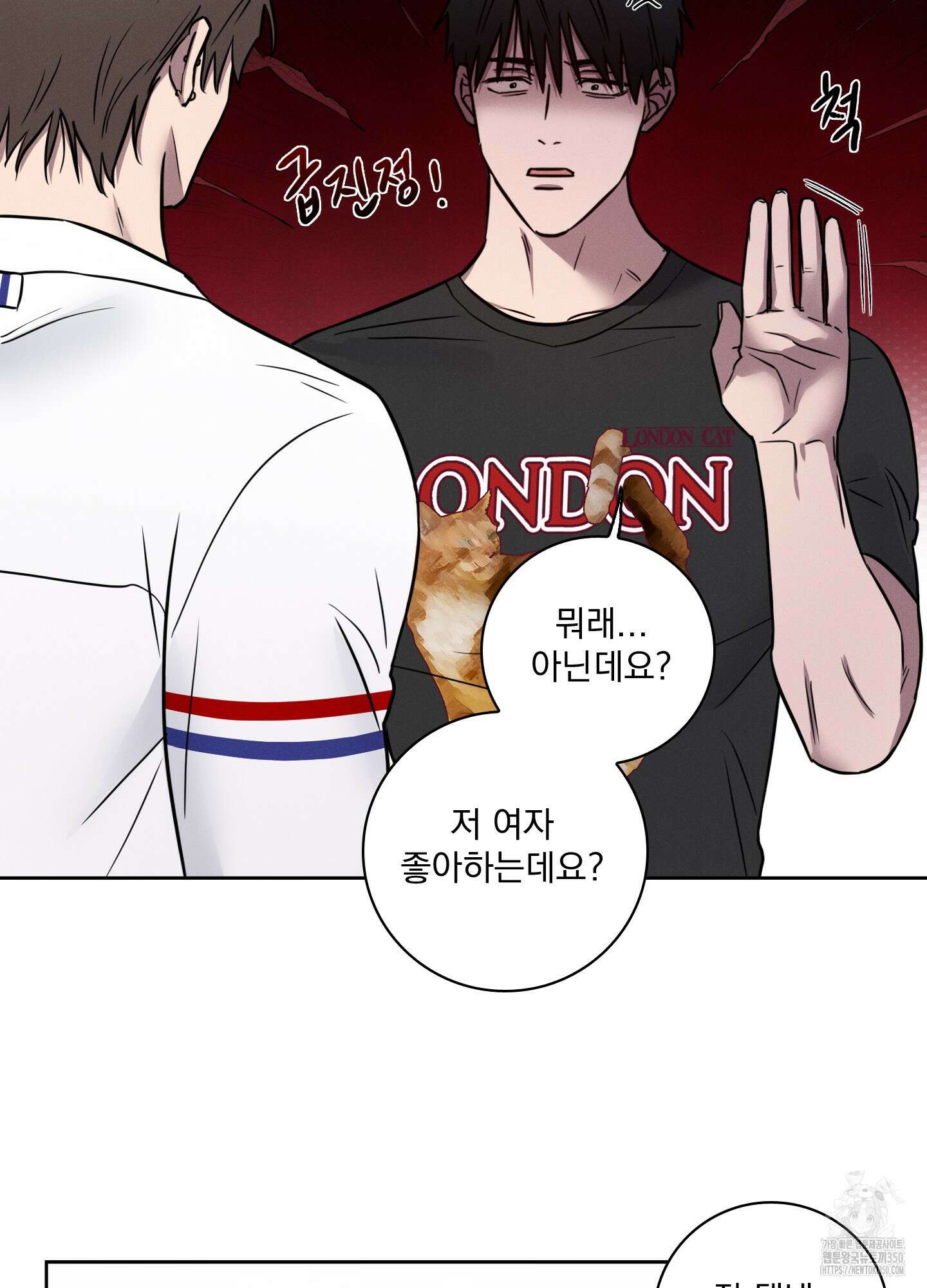 고추실종사건 1화 24