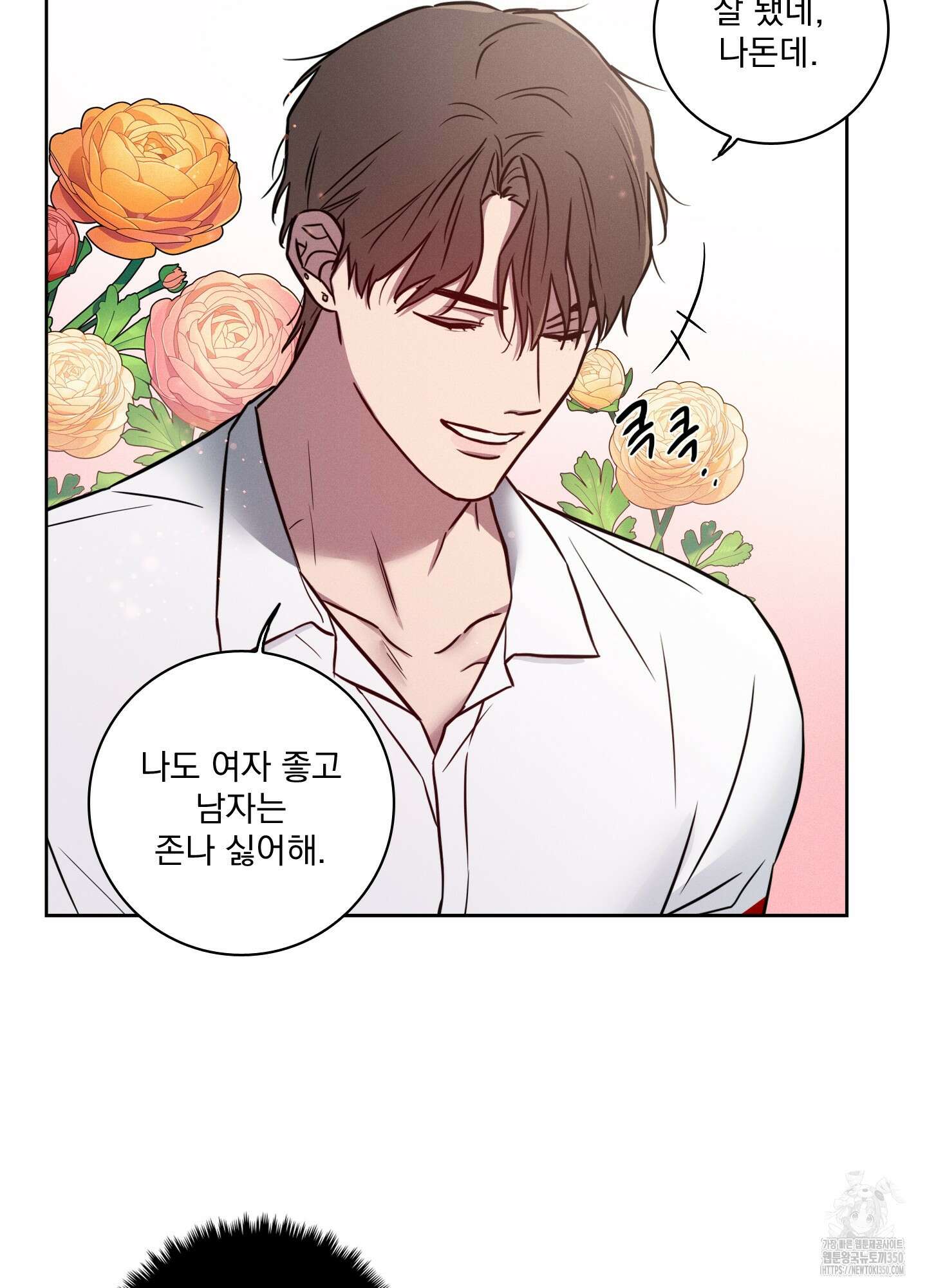 고추실종사건 1화 25