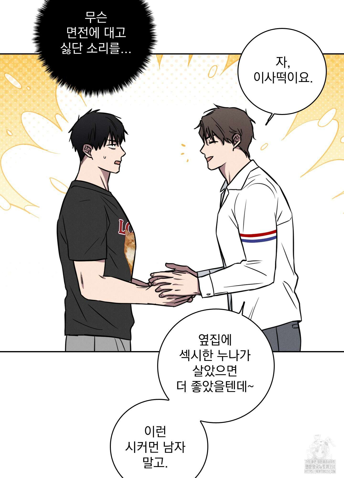 고추실종사건 1화 26