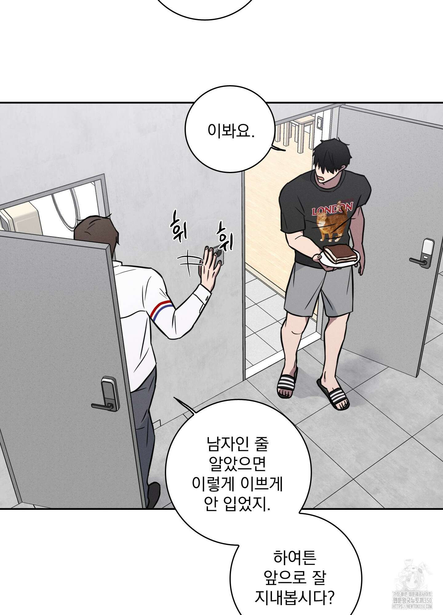 고추실종사건 1화 27