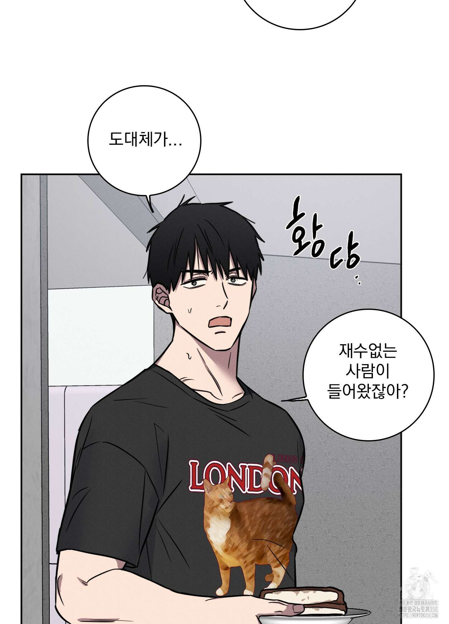 고추실종사건 1화 28