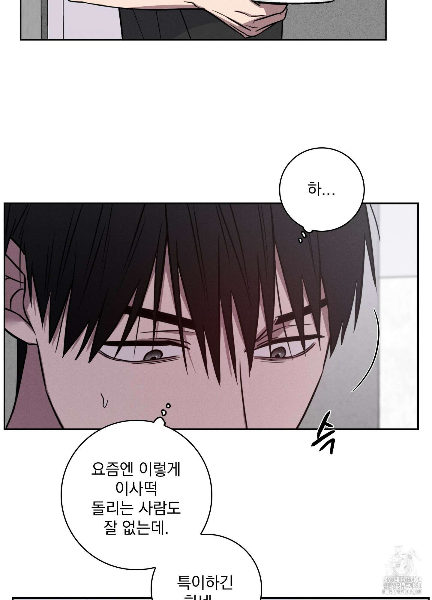 고추실종사건 1화 29