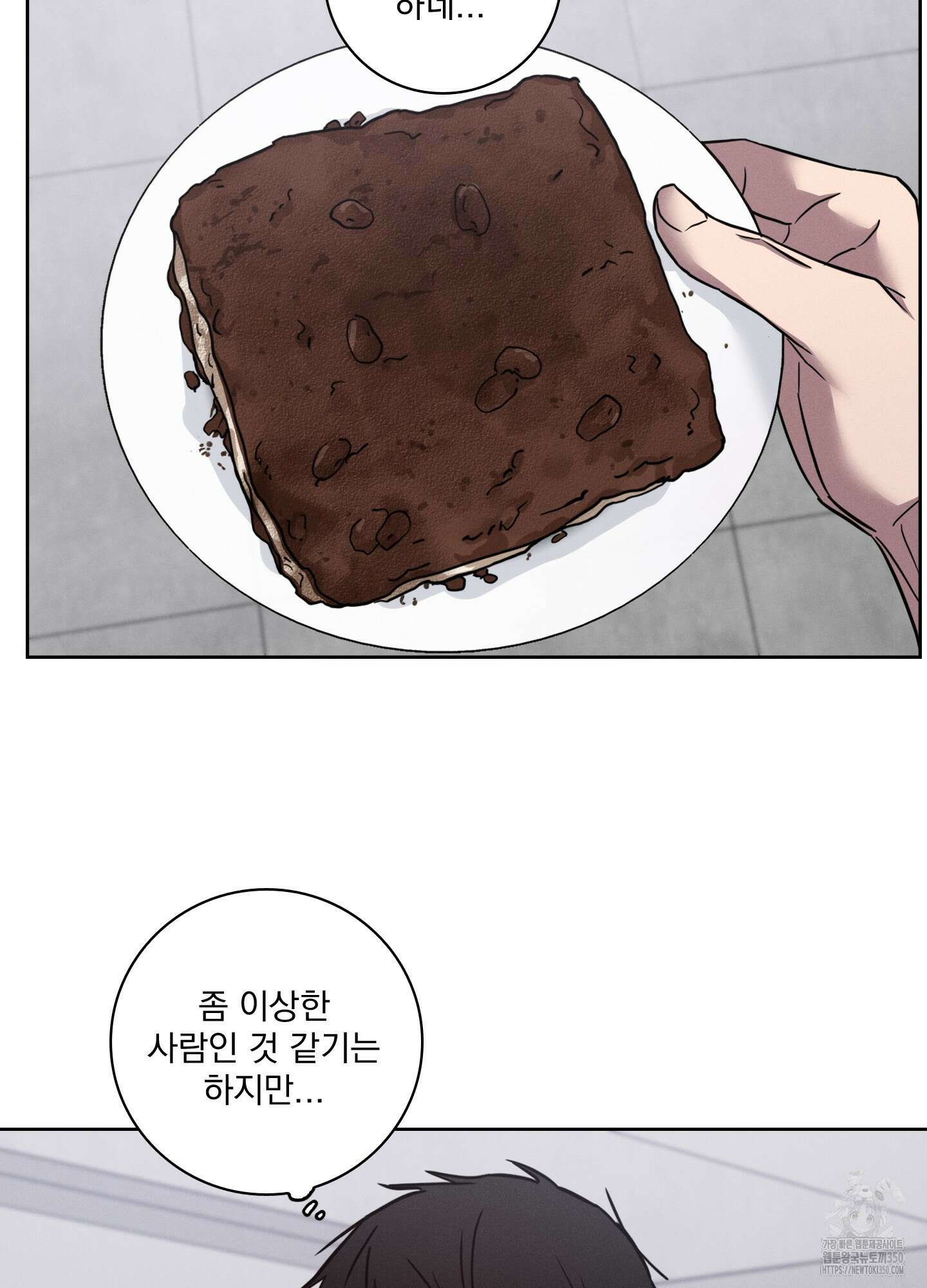 고추실종사건 1화 30