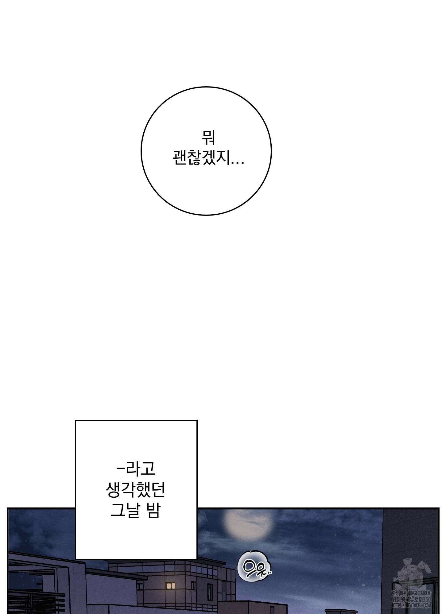 고추실종사건 1화 32