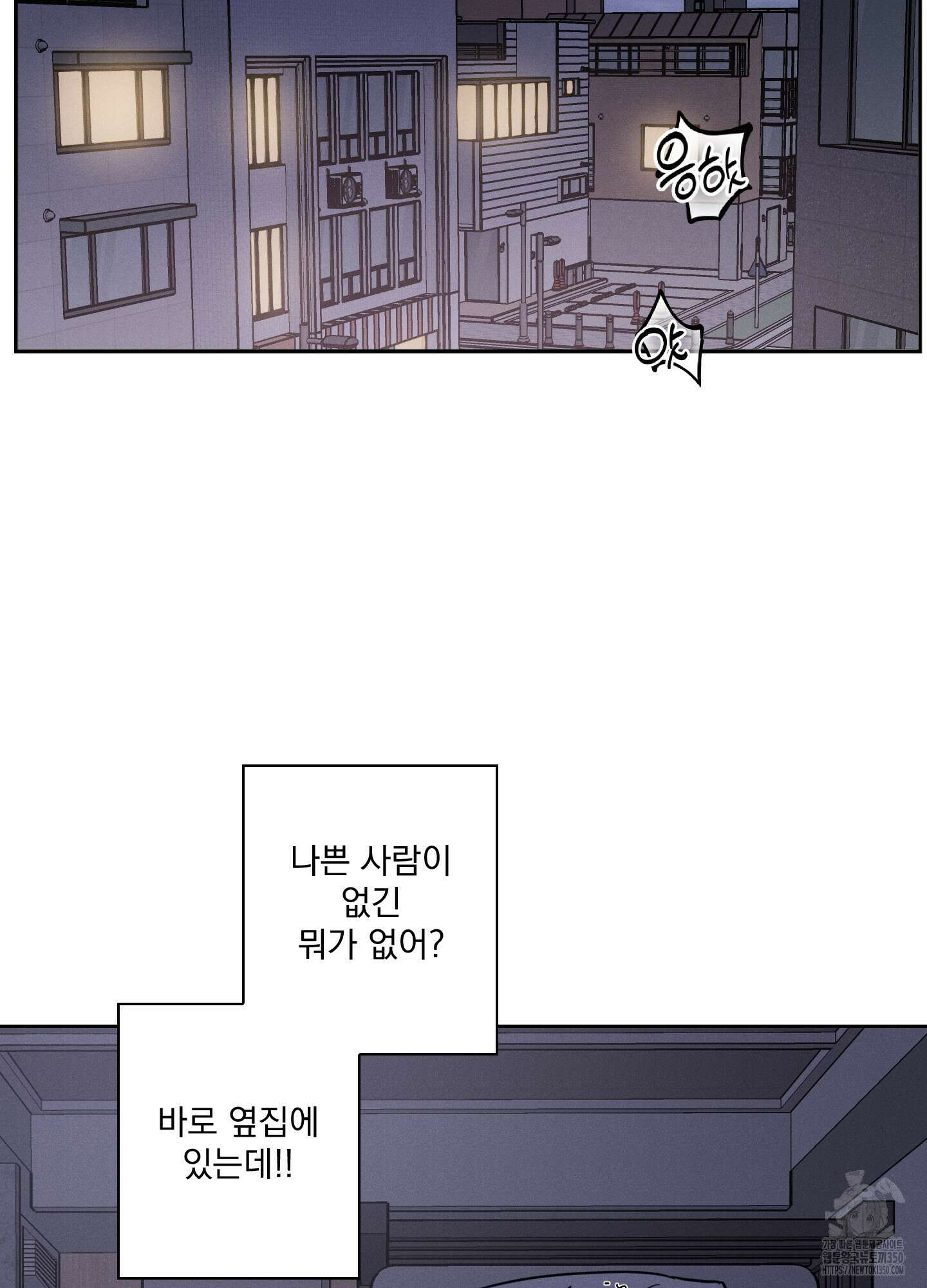 고추실종사건 1화 33