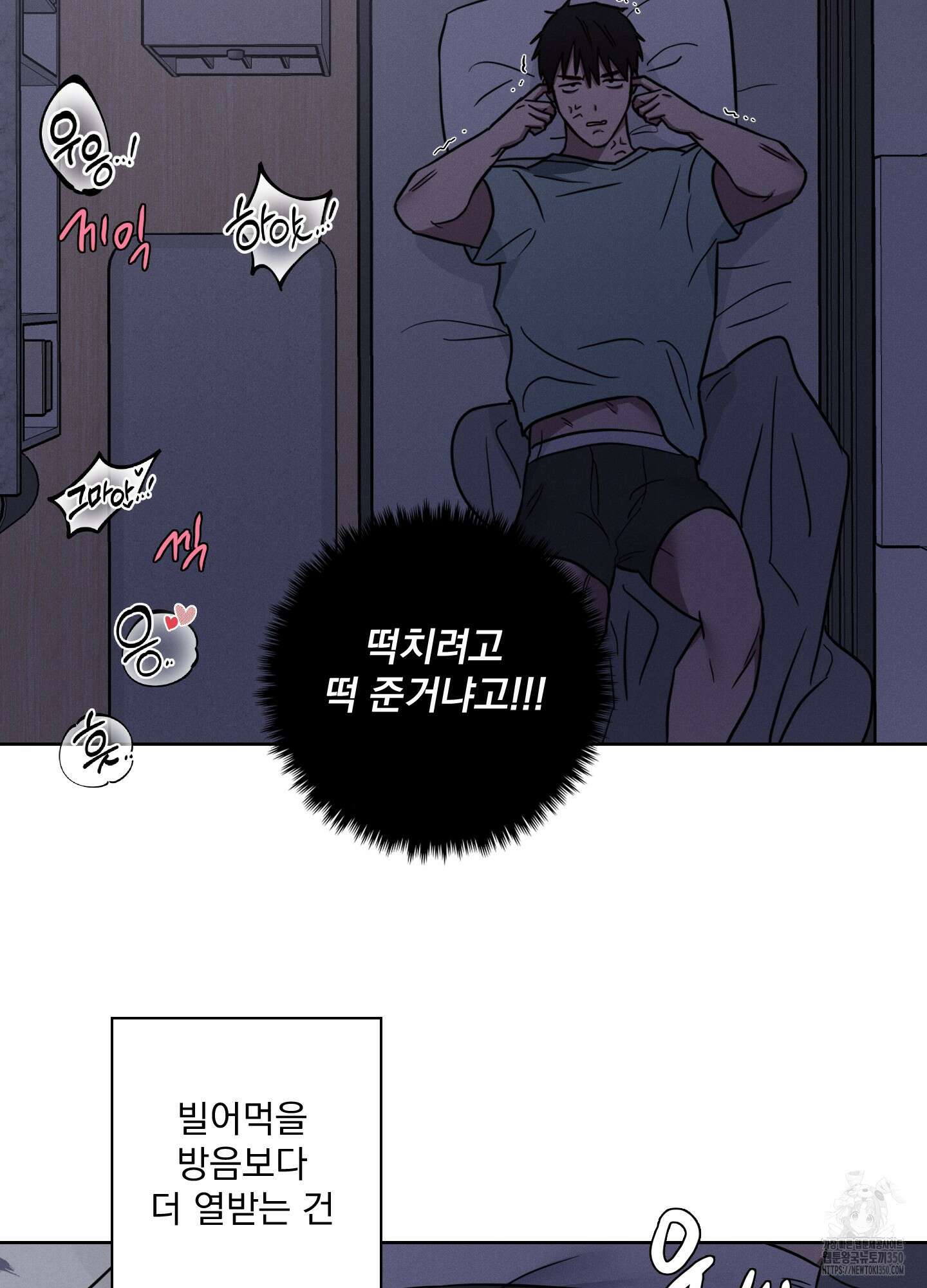 고추실종사건 1화 34