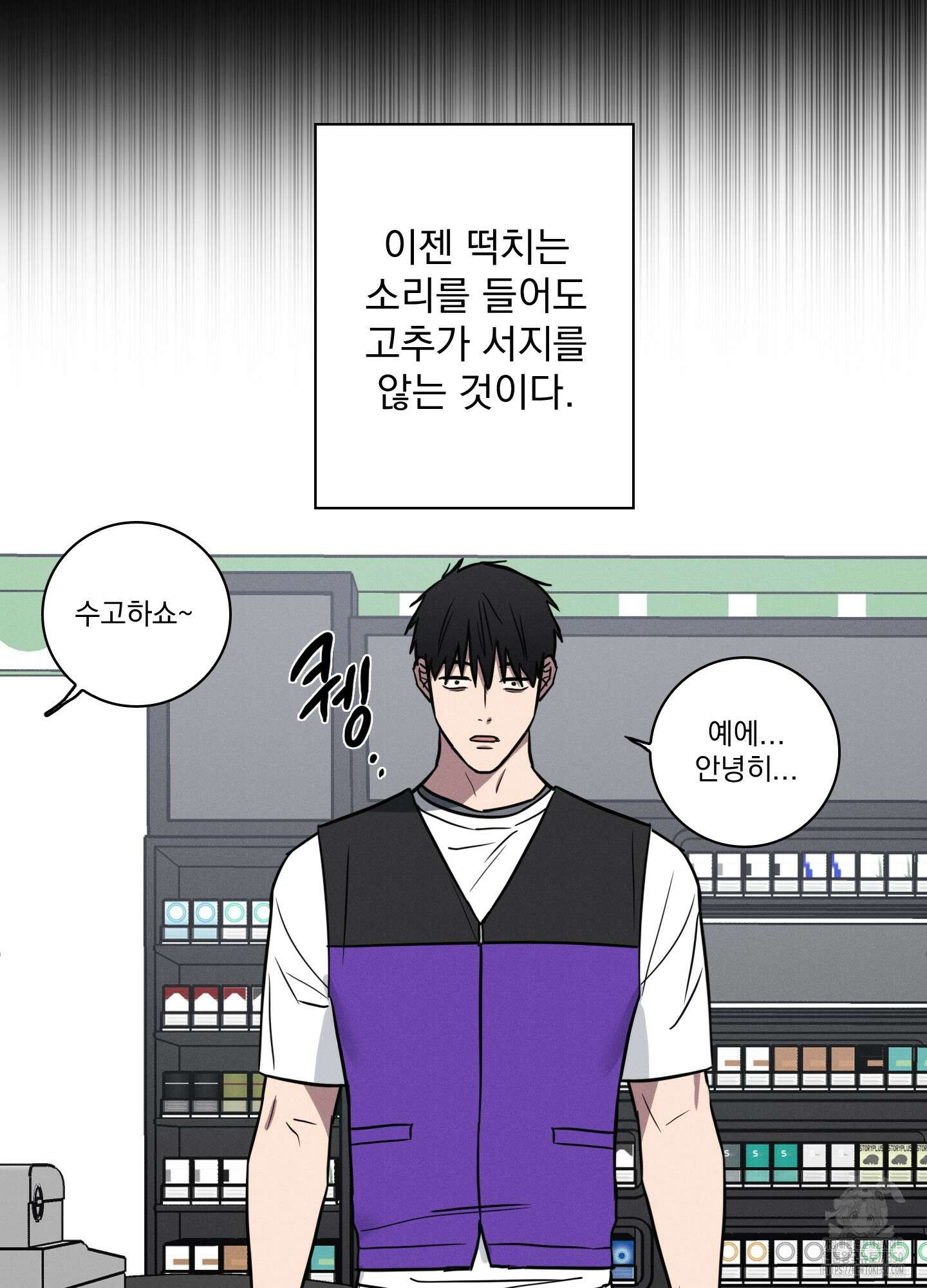 고추실종사건 1화 42