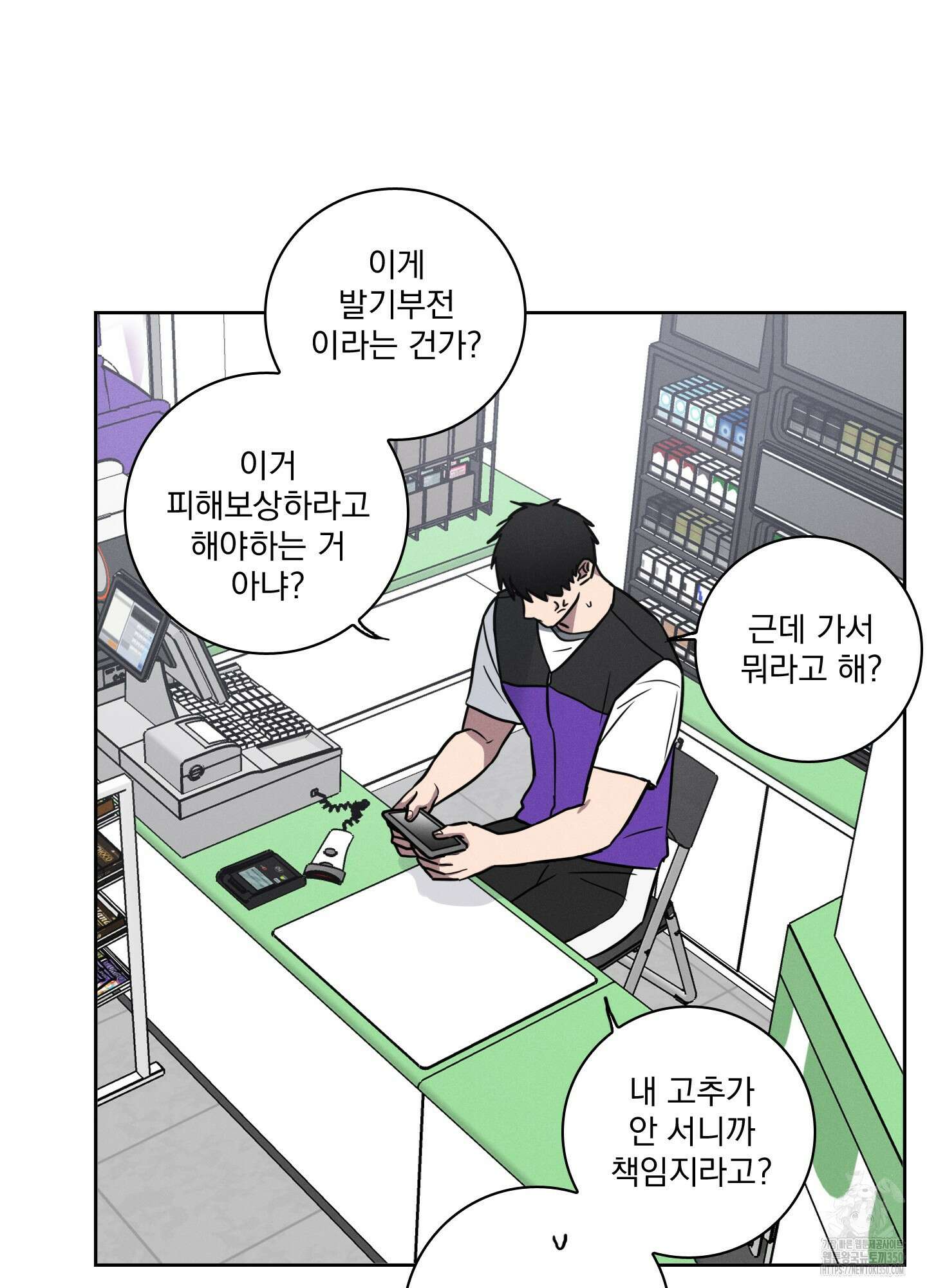 고추실종사건 1화 44