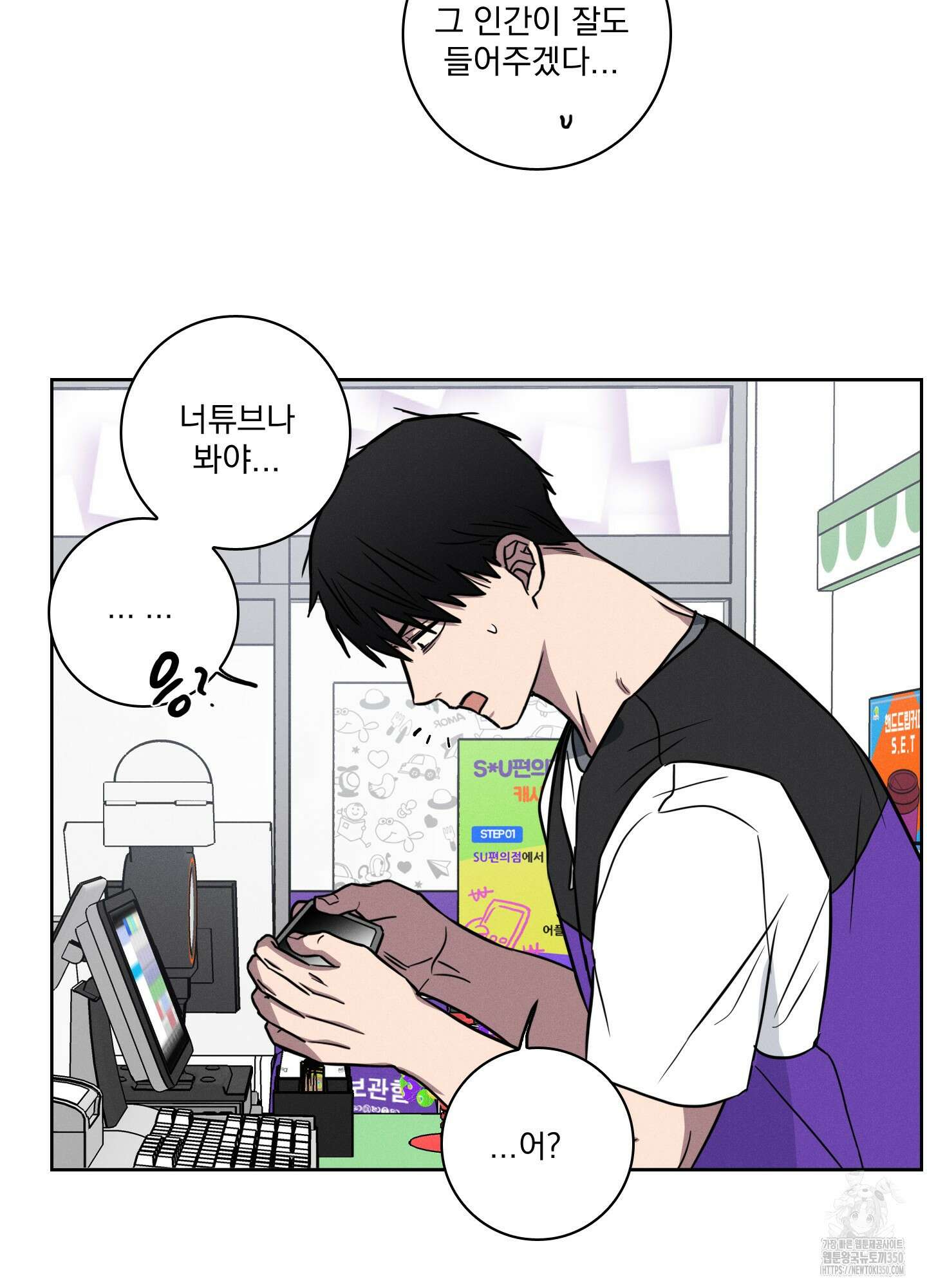 고추실종사건 1화 45