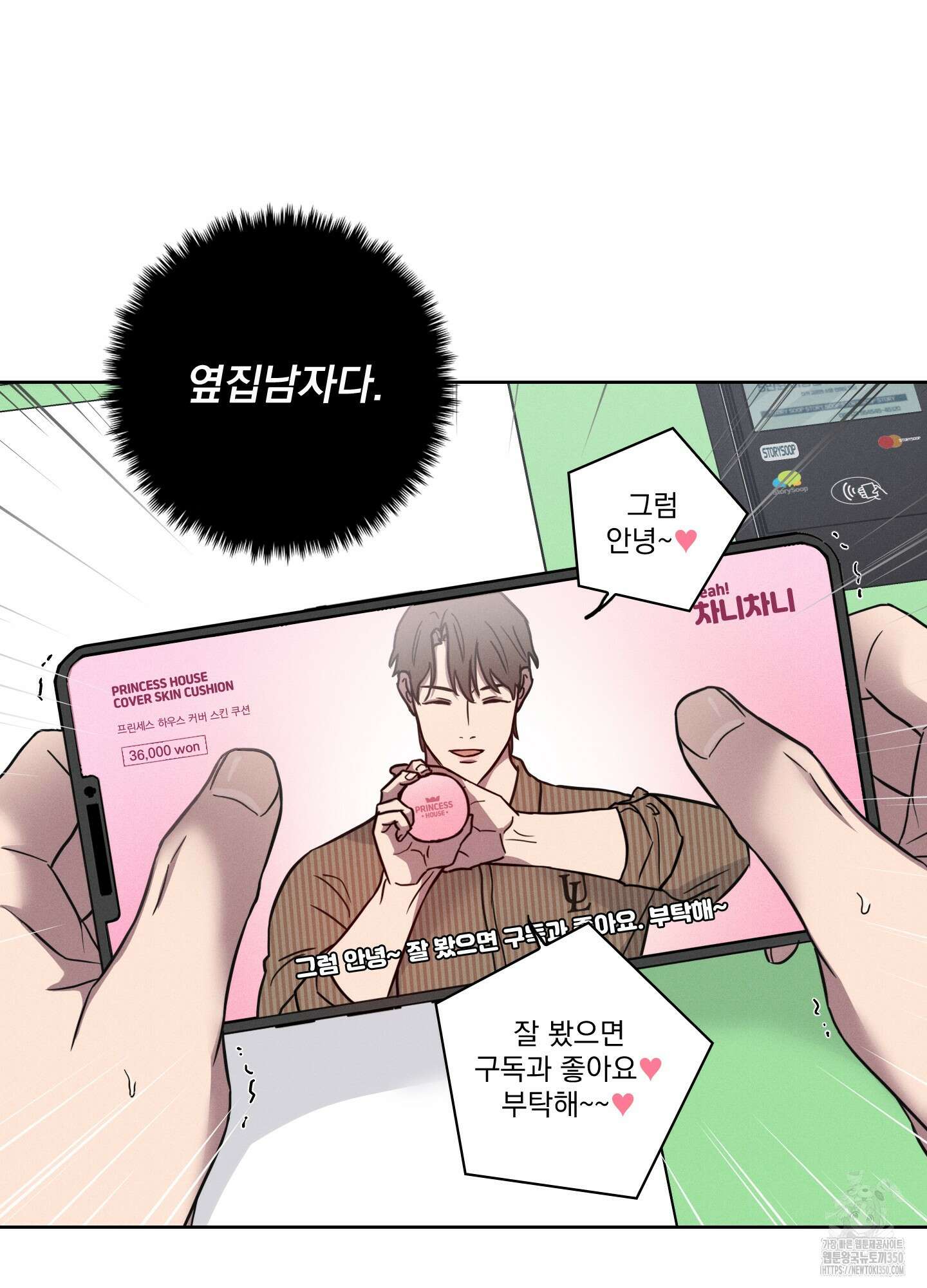 고추실종사건 1화 46