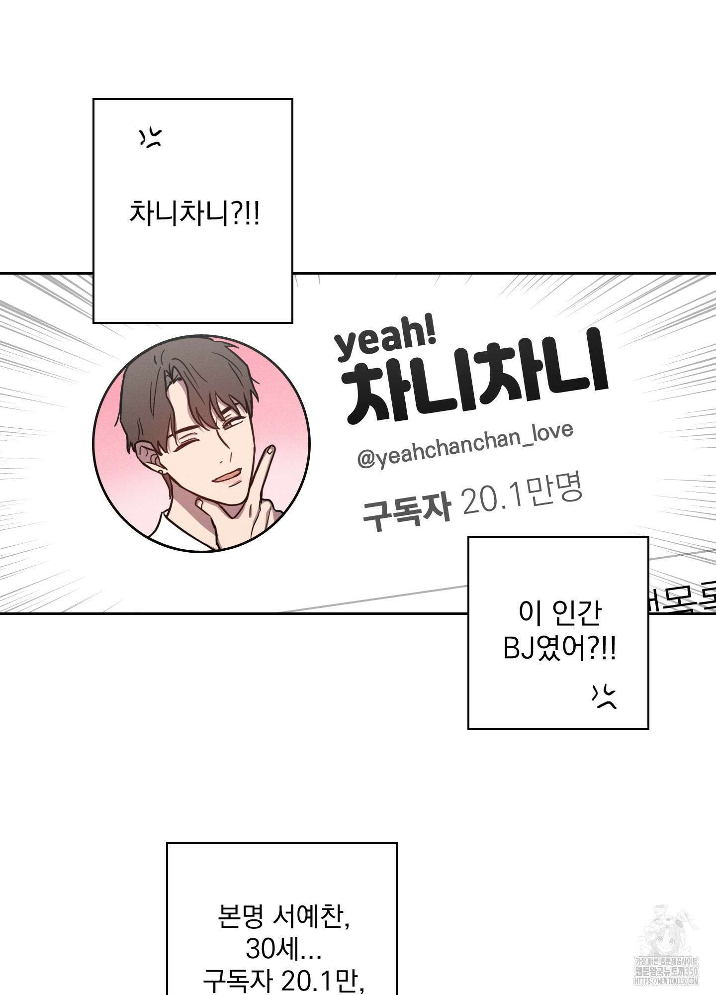 고추실종사건 1화 47