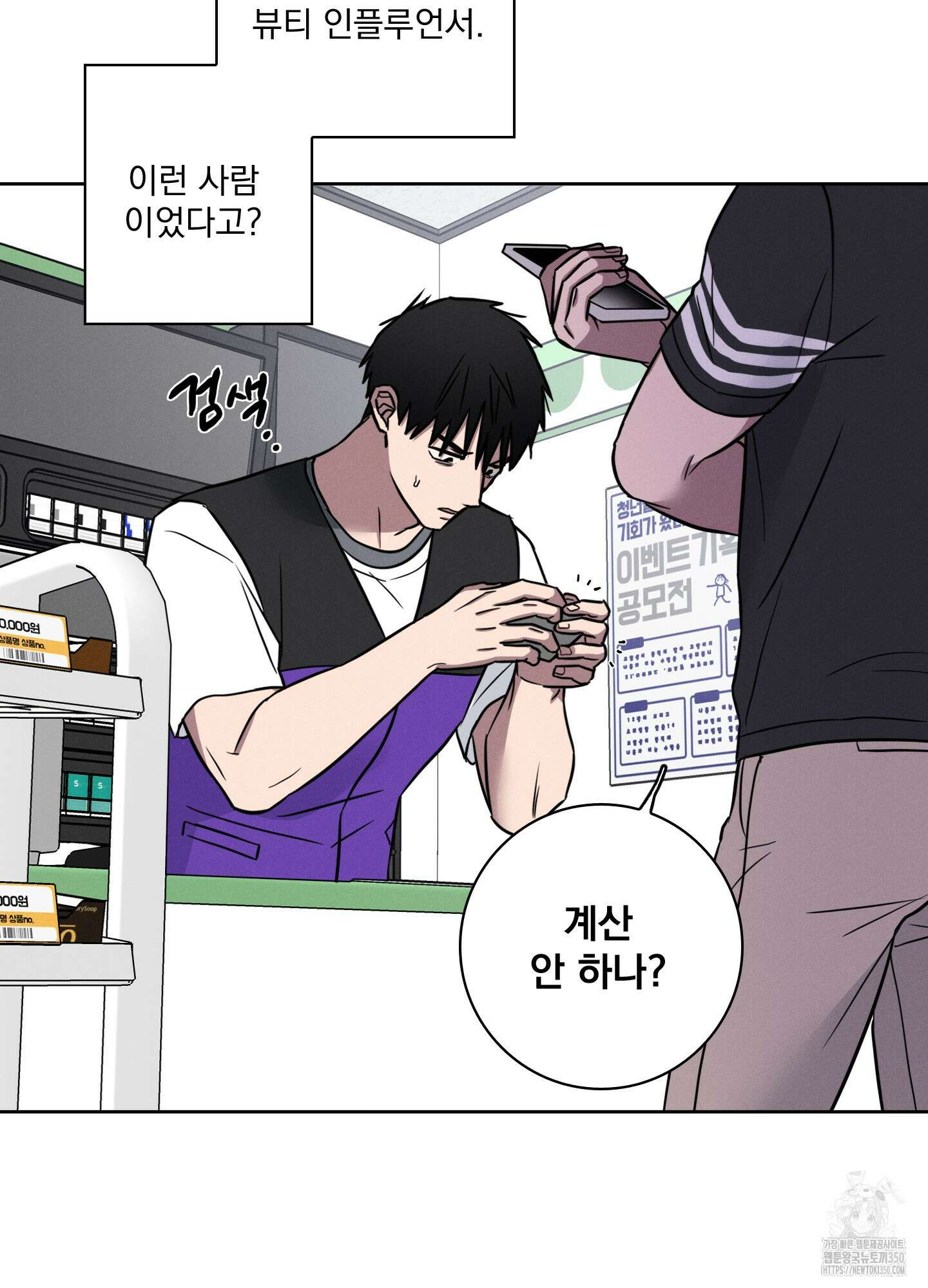 고추실종사건 1화 48