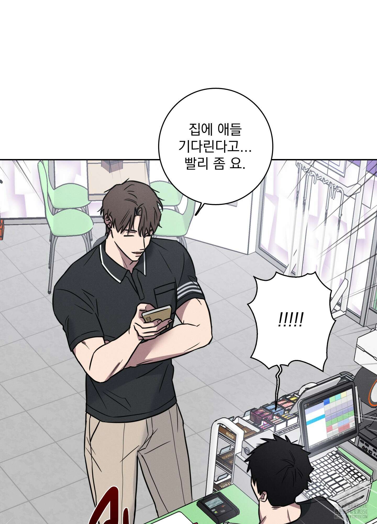고추실종사건 1화 49
