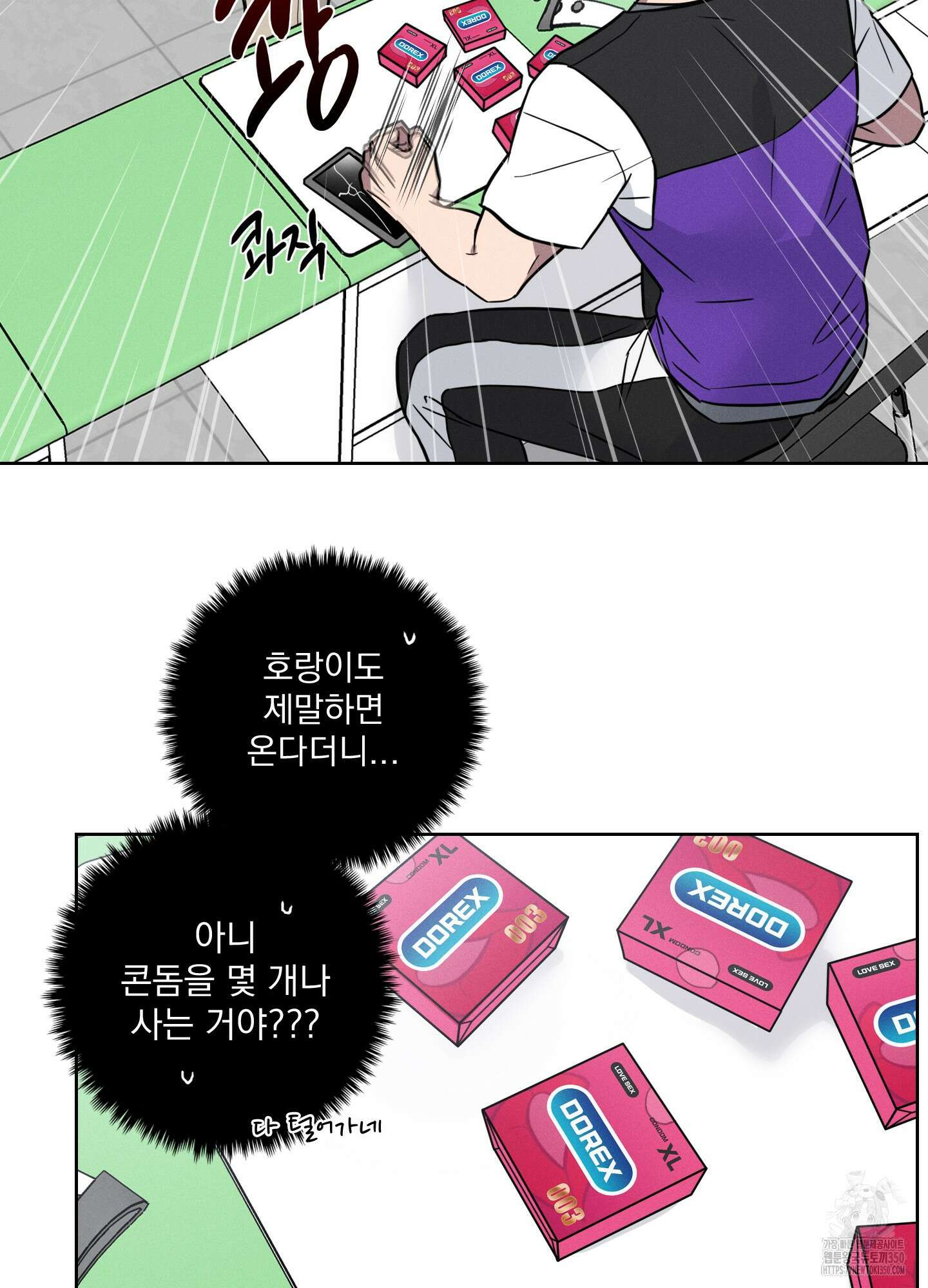 고추실종사건 1화 50