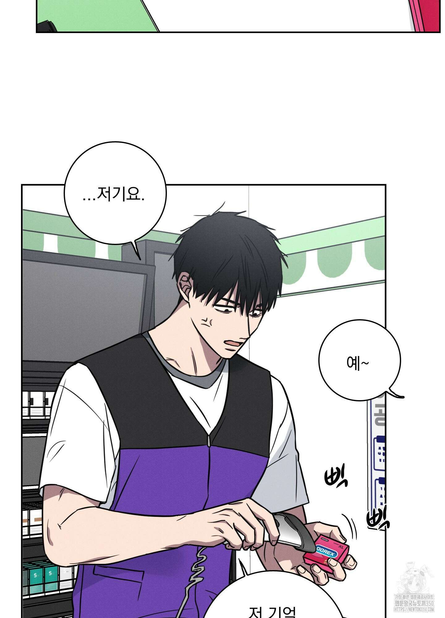 고추실종사건 1화 51