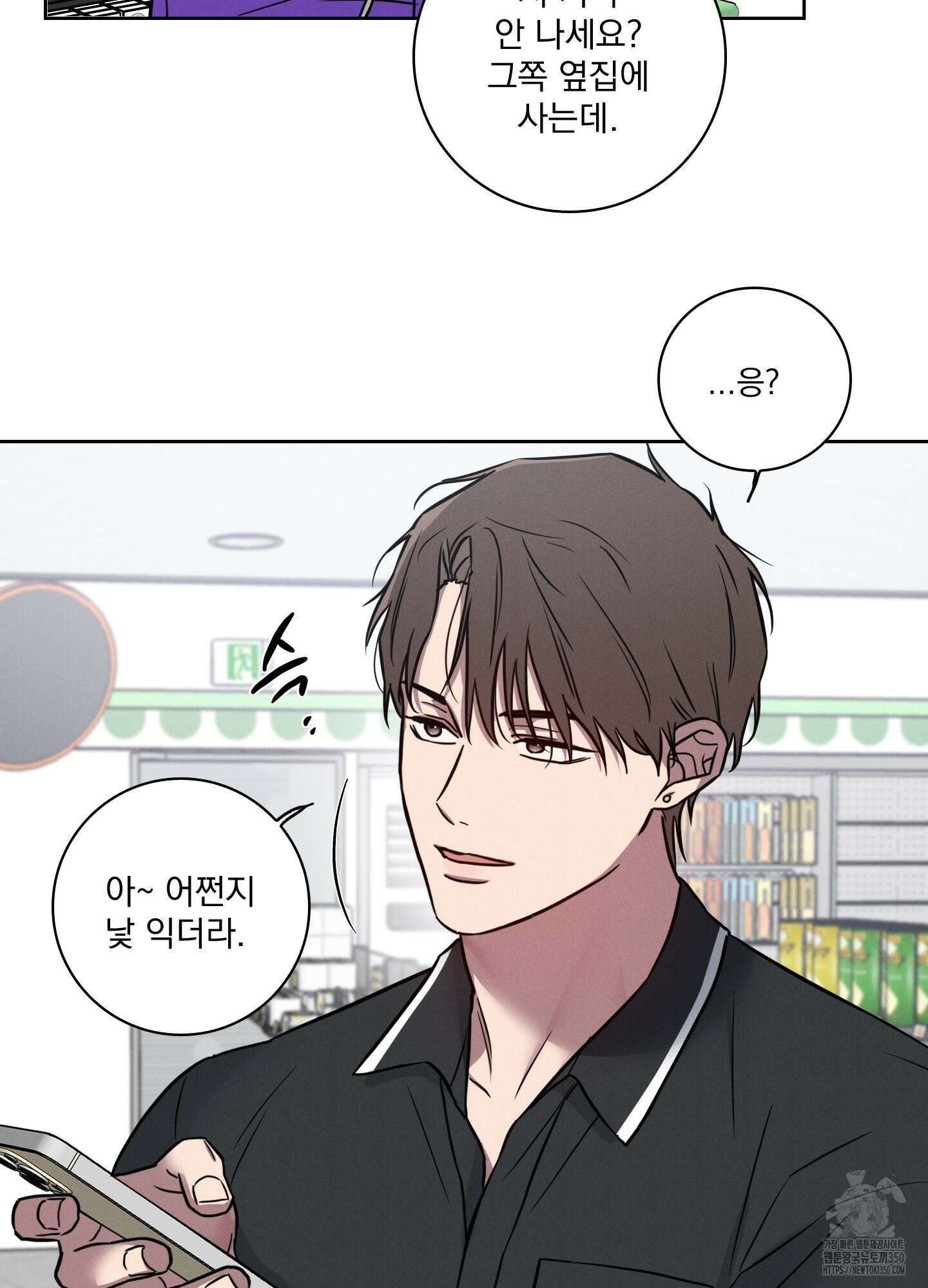 고추실종사건 1화 52