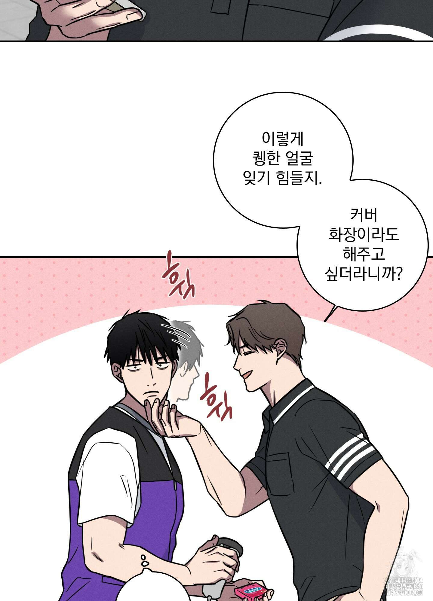 고추실종사건 1화 53