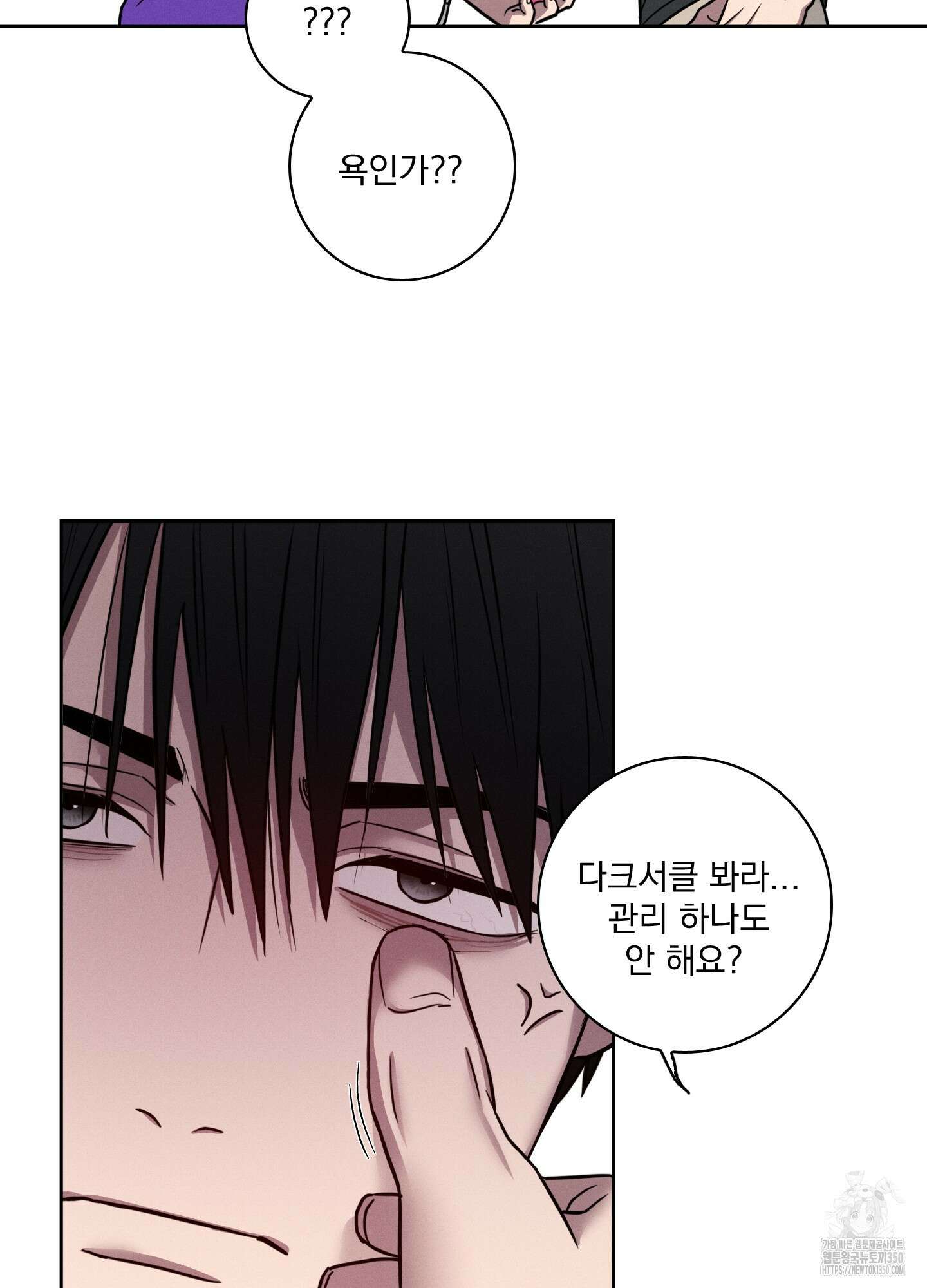고추실종사건 1화 54