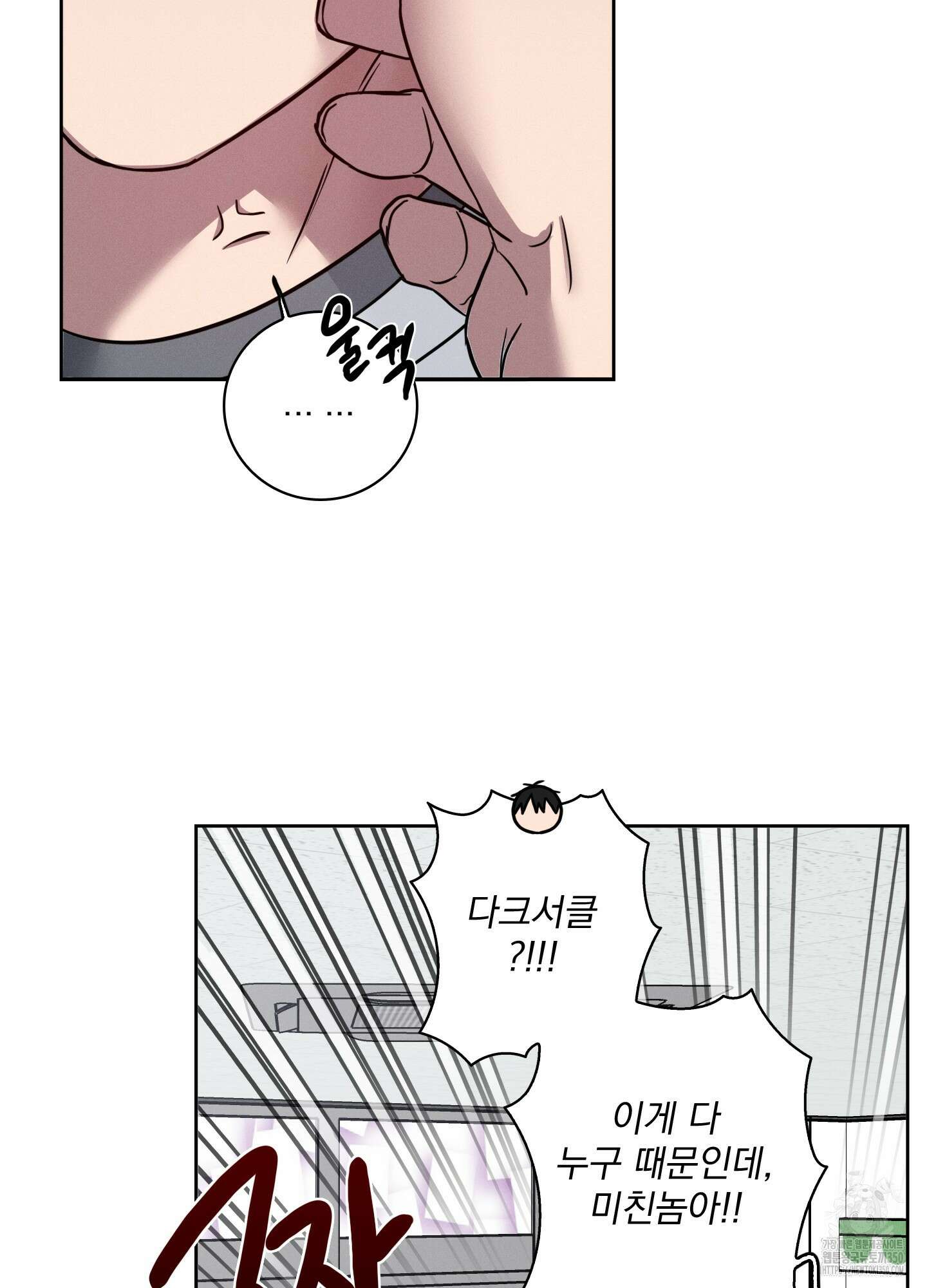 고추실종사건 1화 55