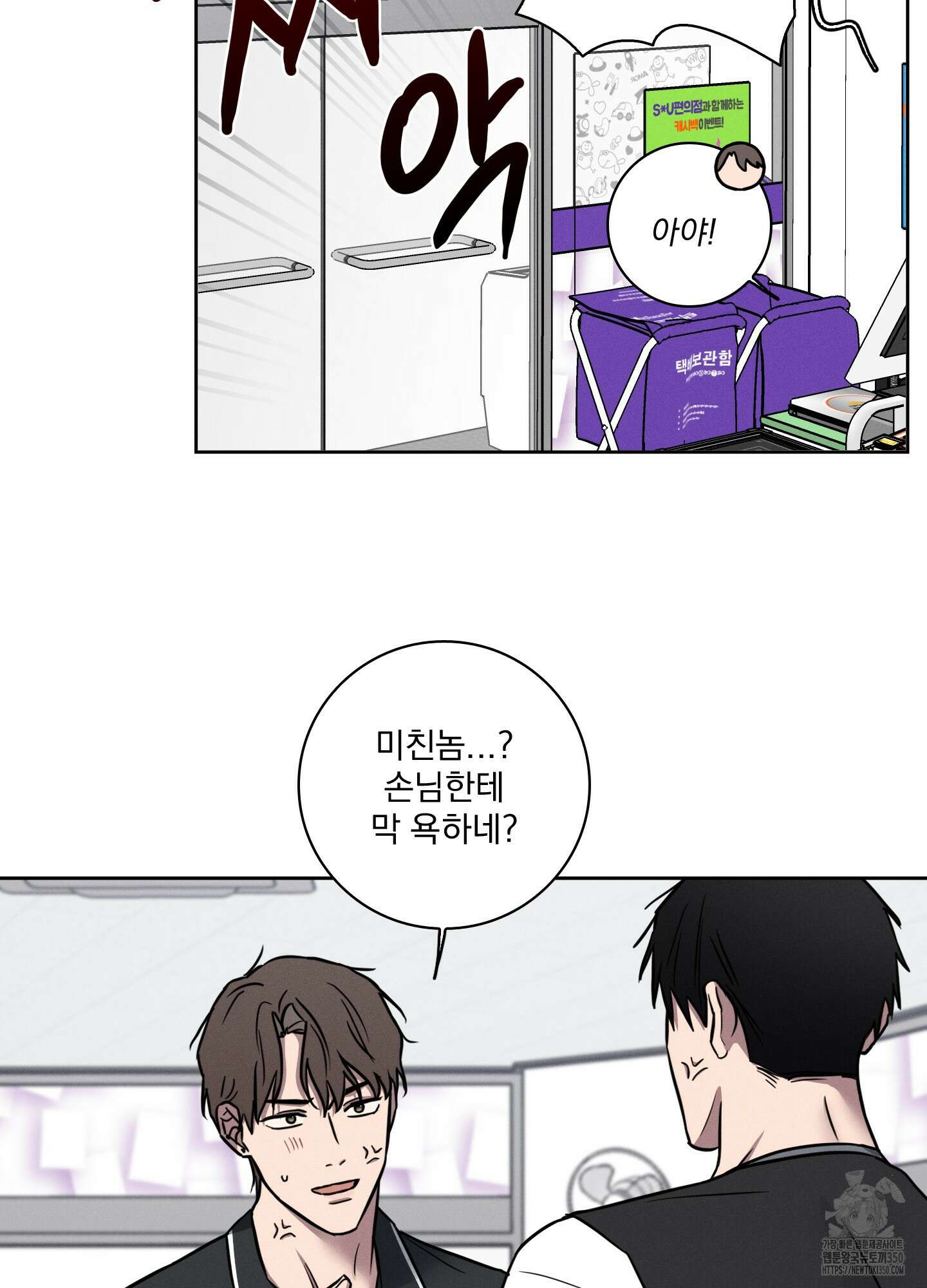 고추실종사건 1화 56