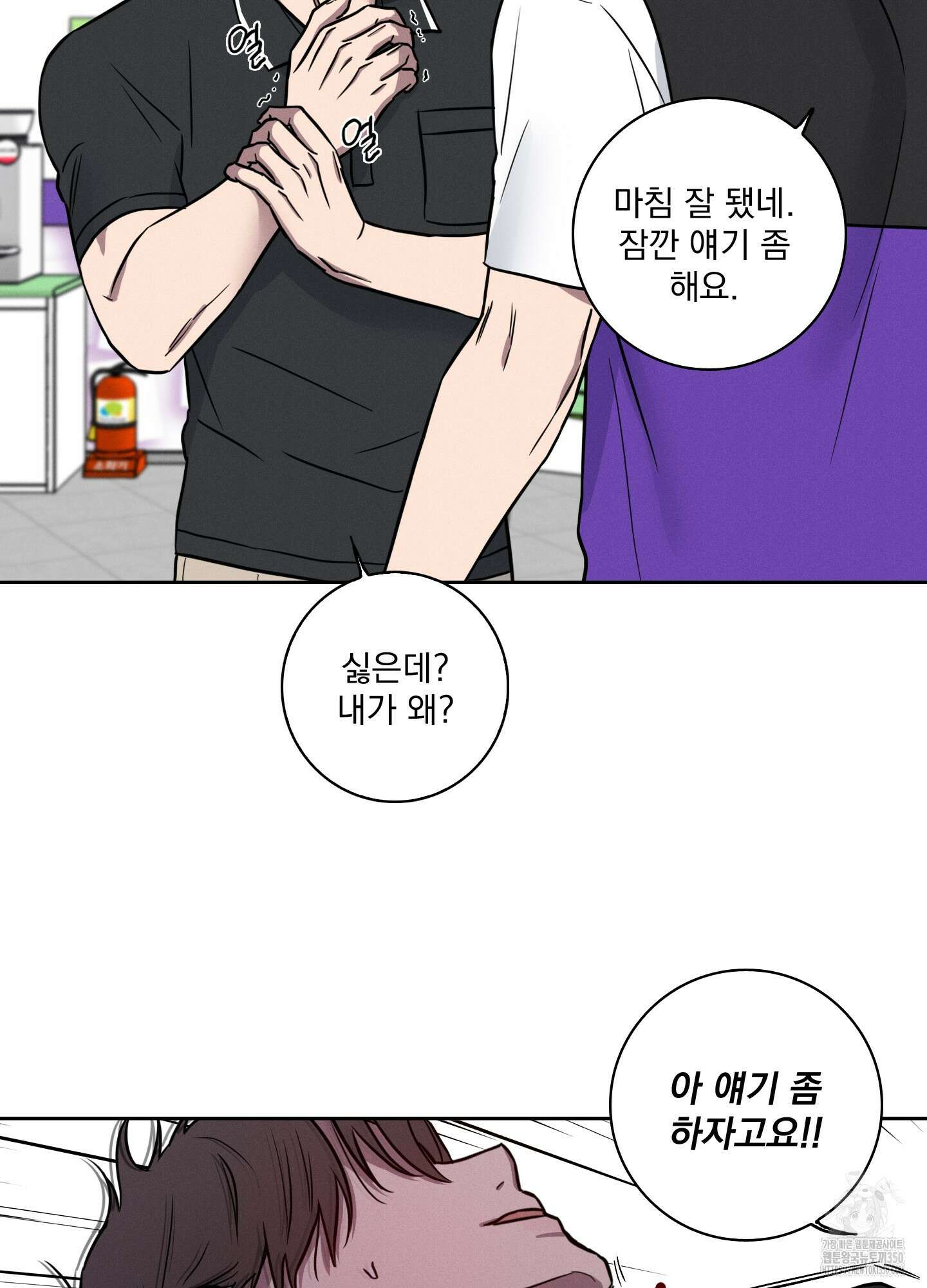 고추실종사건 1화 57