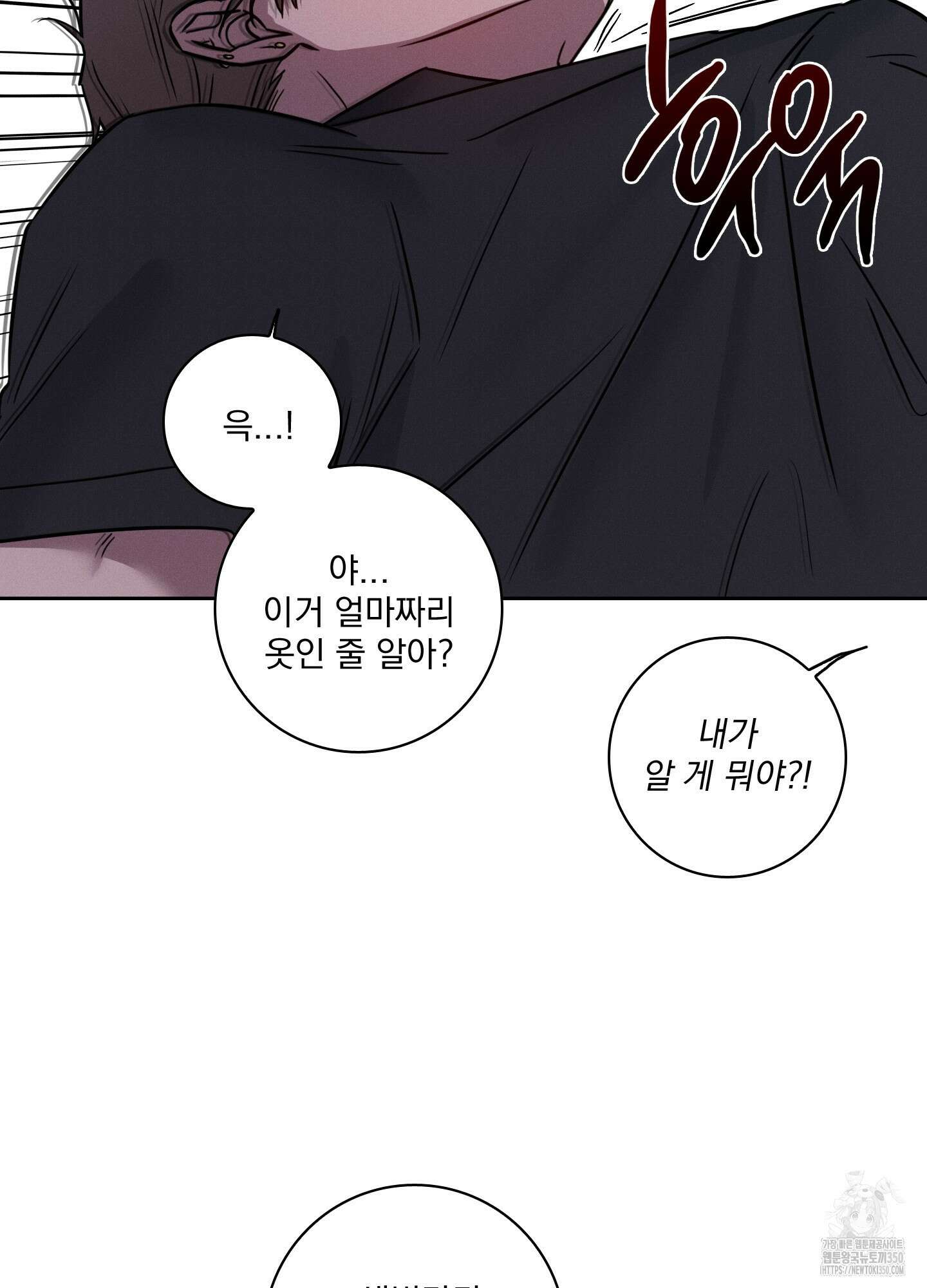 고추실종사건 1화 58
