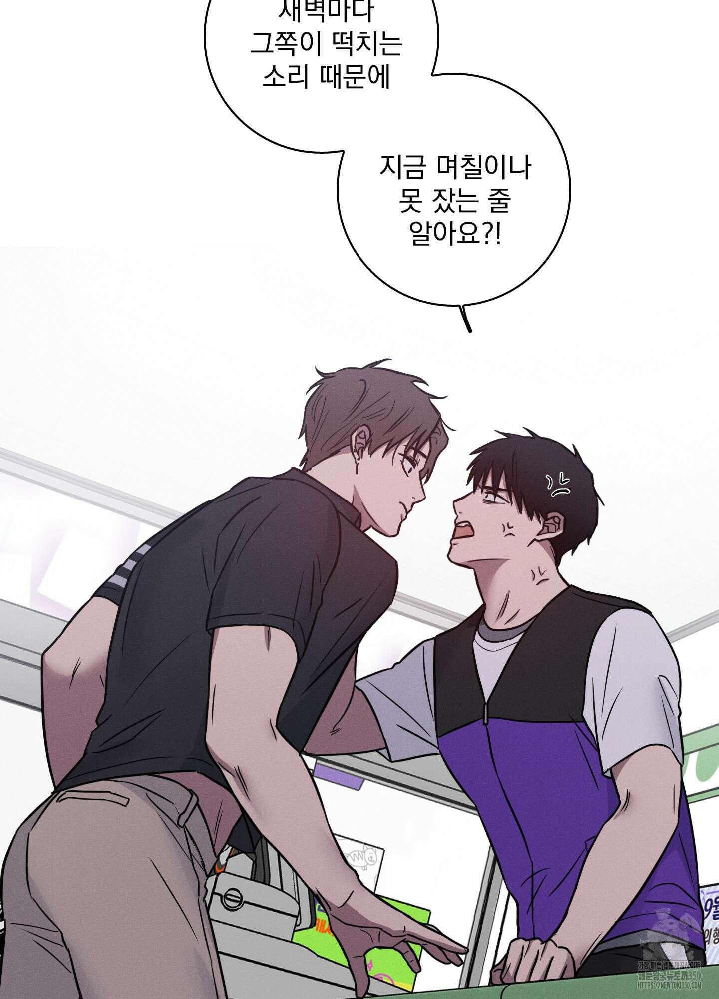 고추실종사건 1화 59
