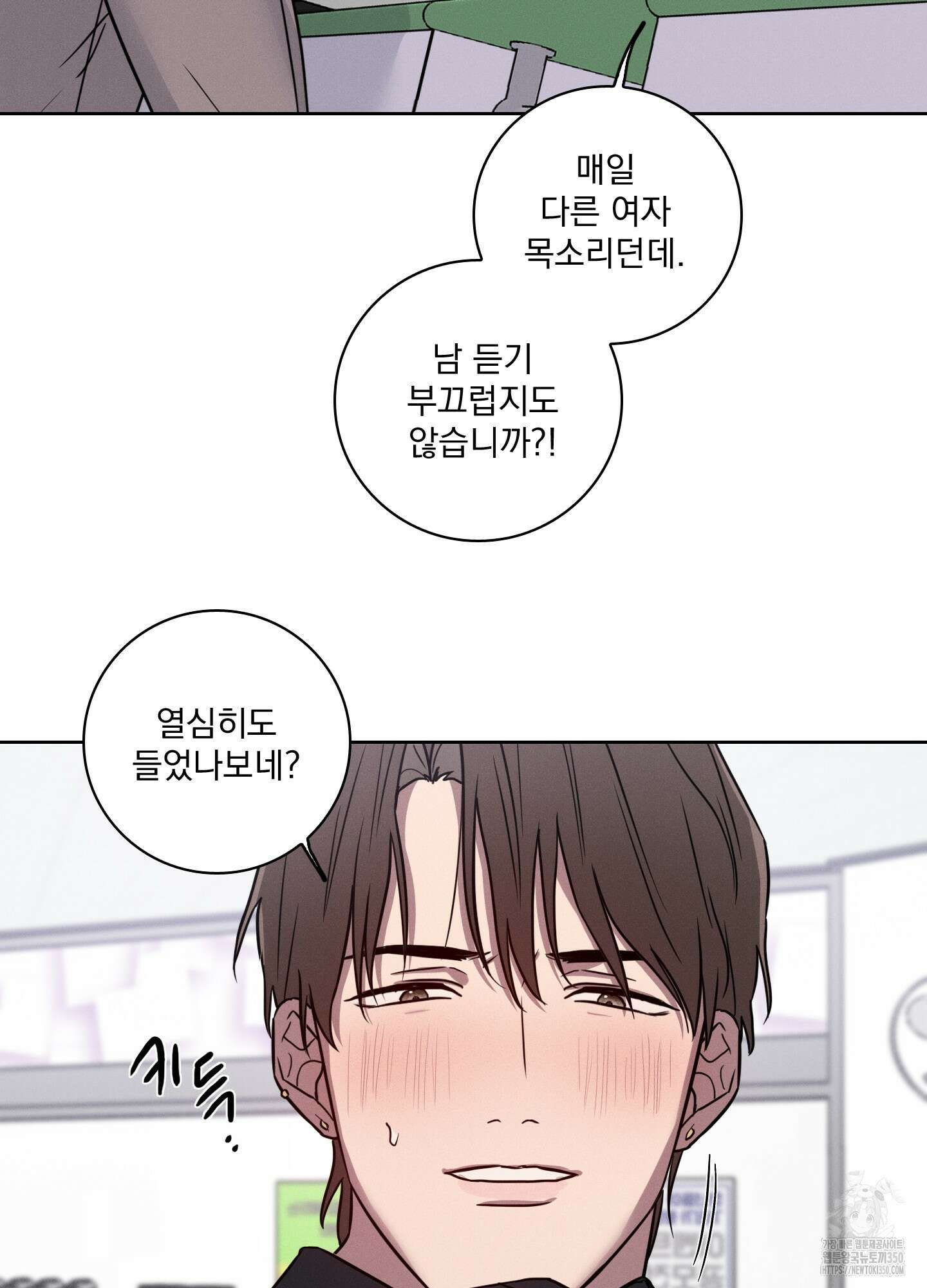 고추실종사건 1화 60