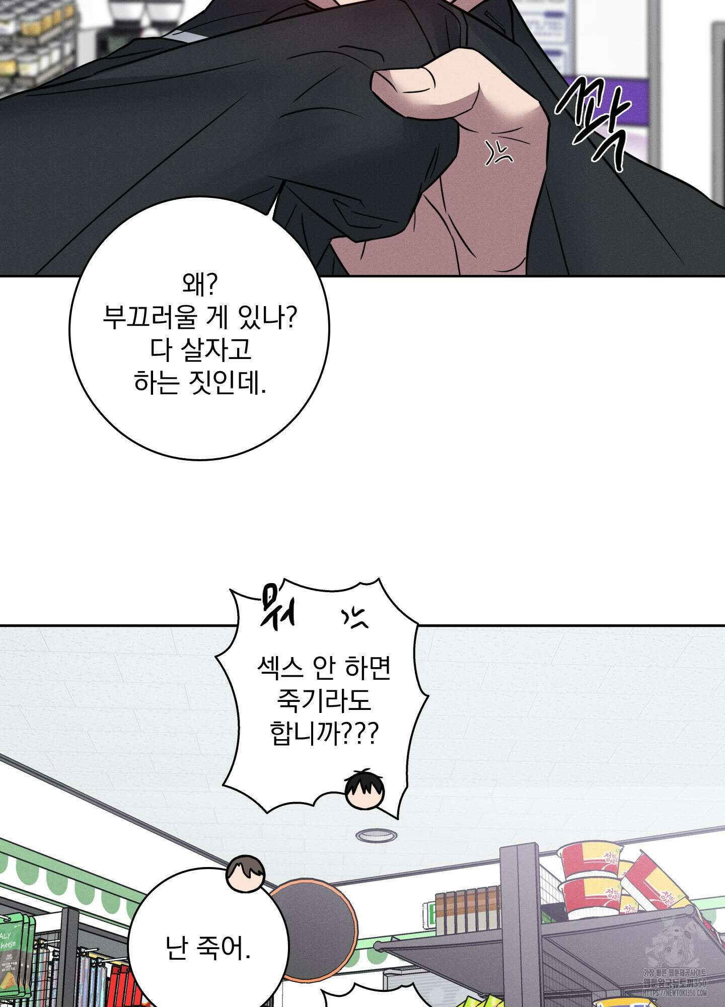 고추실종사건 1화 61
