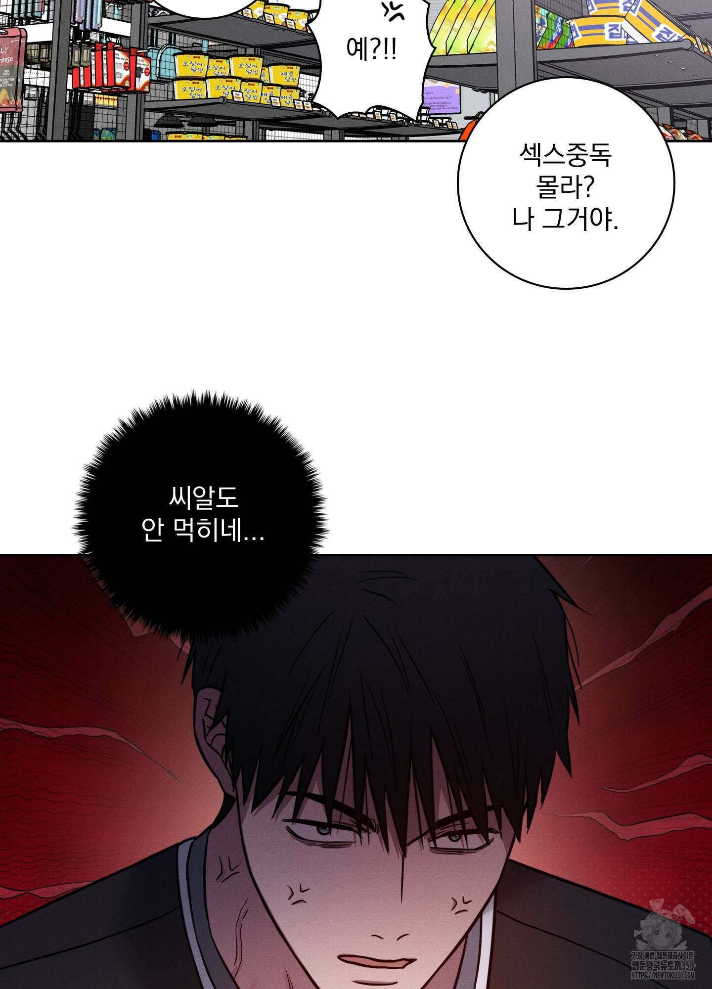 고추실종사건 1화 62