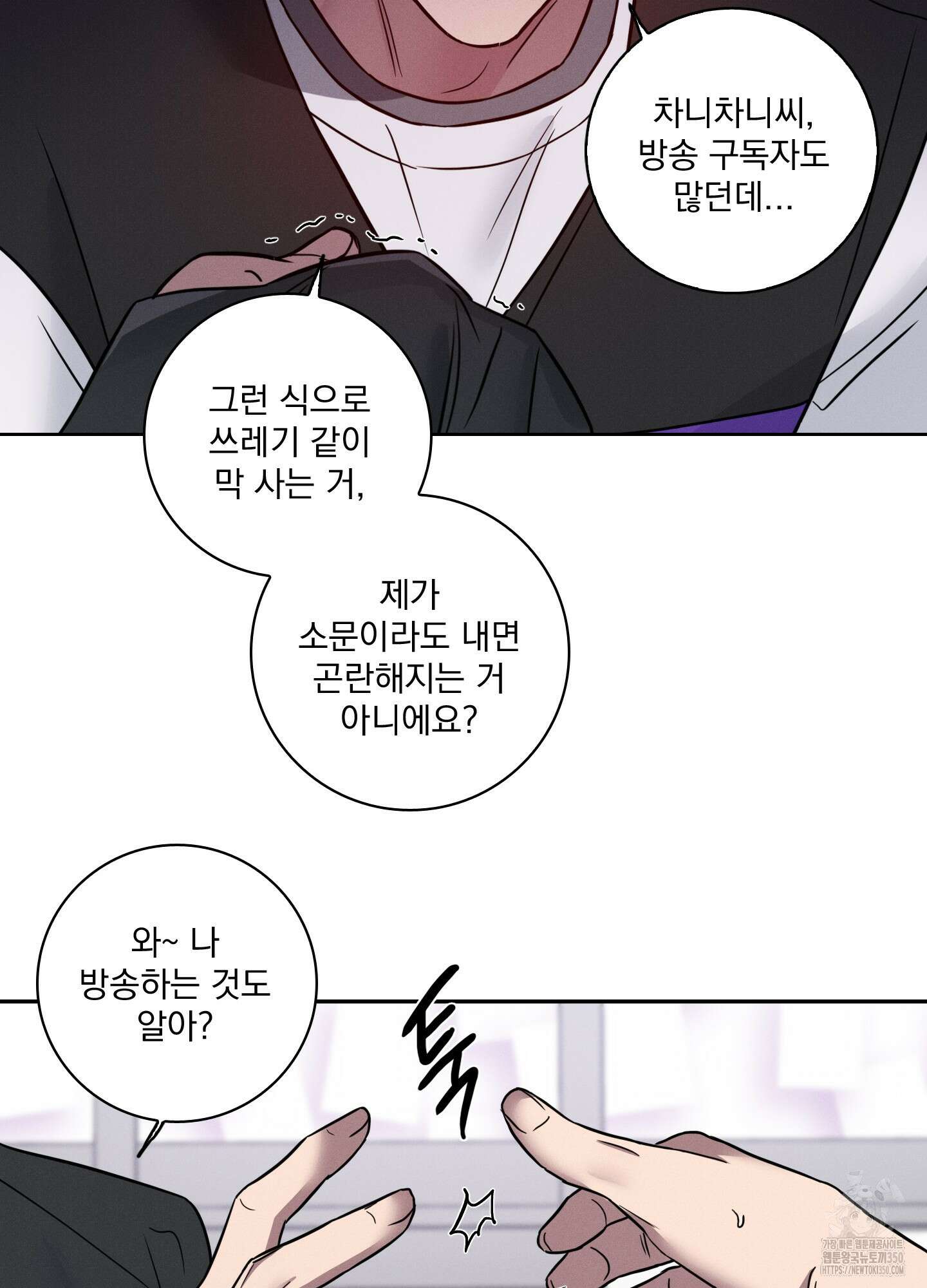 고추실종사건 1화 63