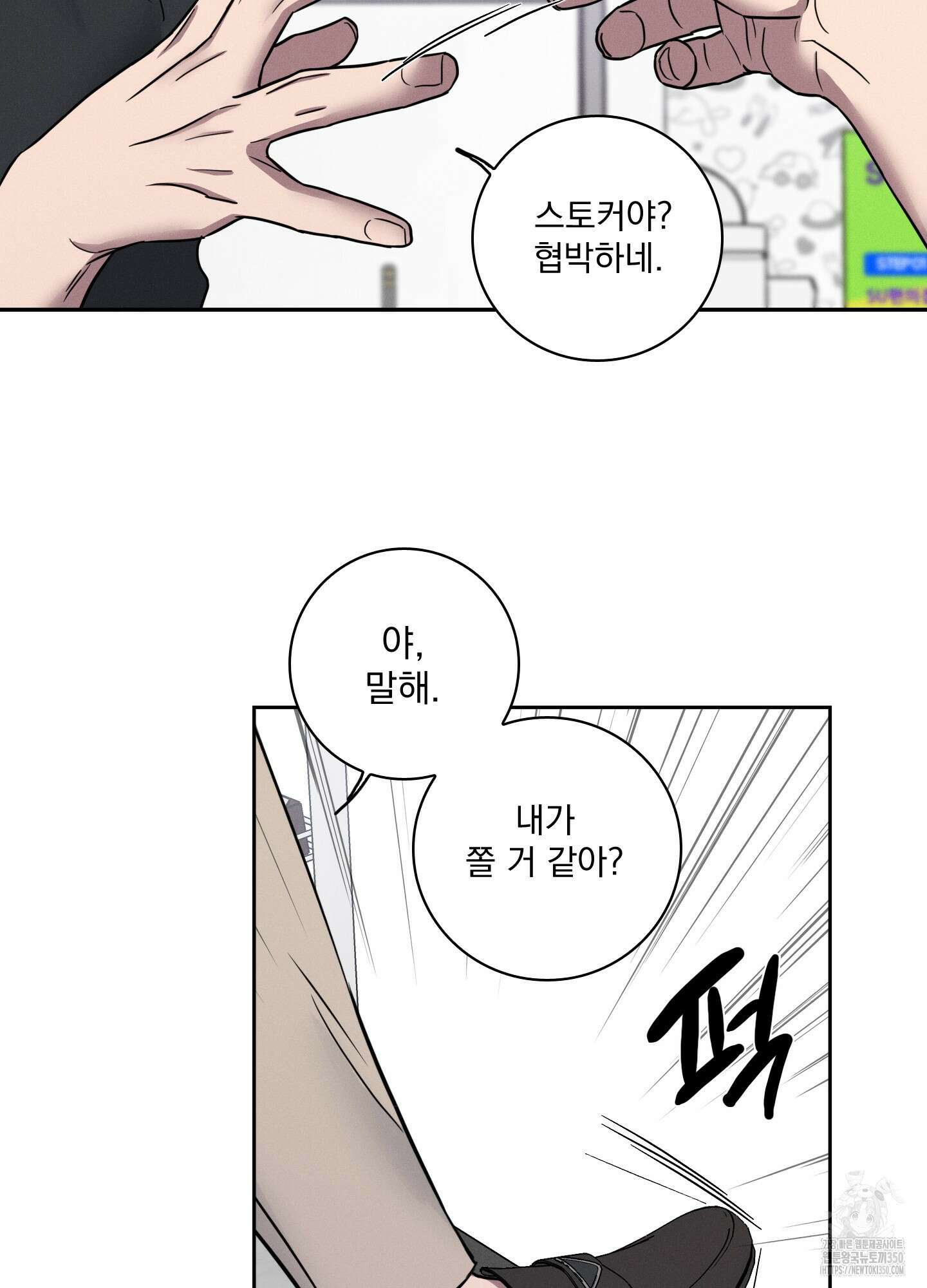 고추실종사건 1화 64