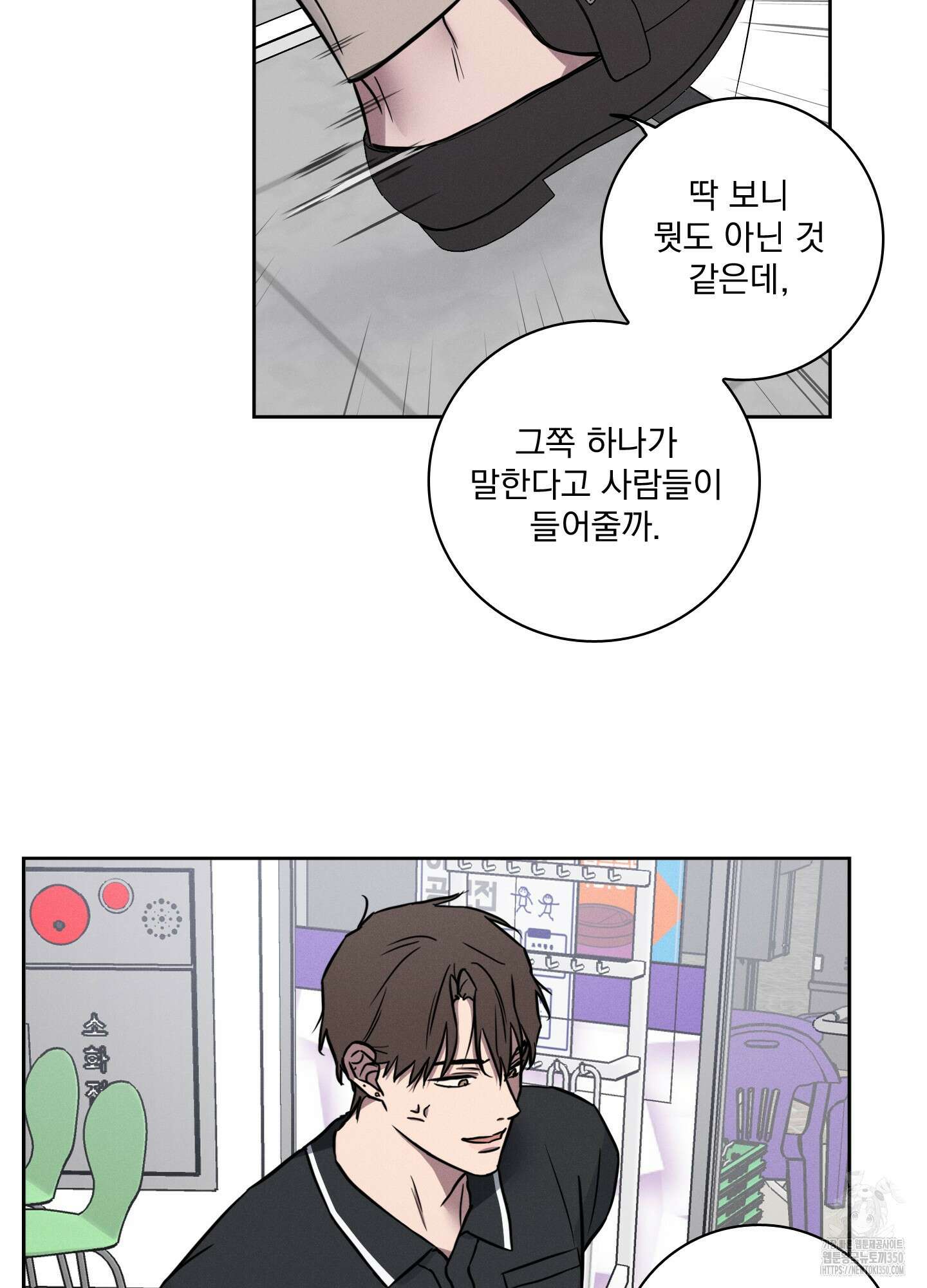고추실종사건 1화 65