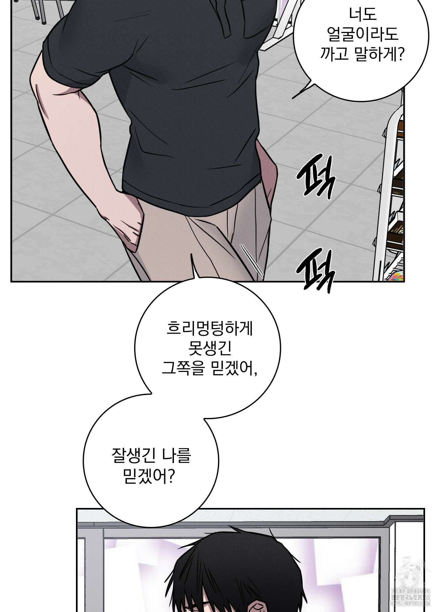 고추실종사건 1화 66