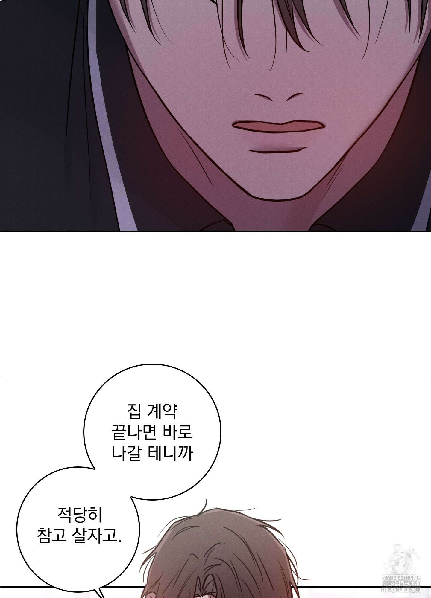 고추실종사건 1화 68