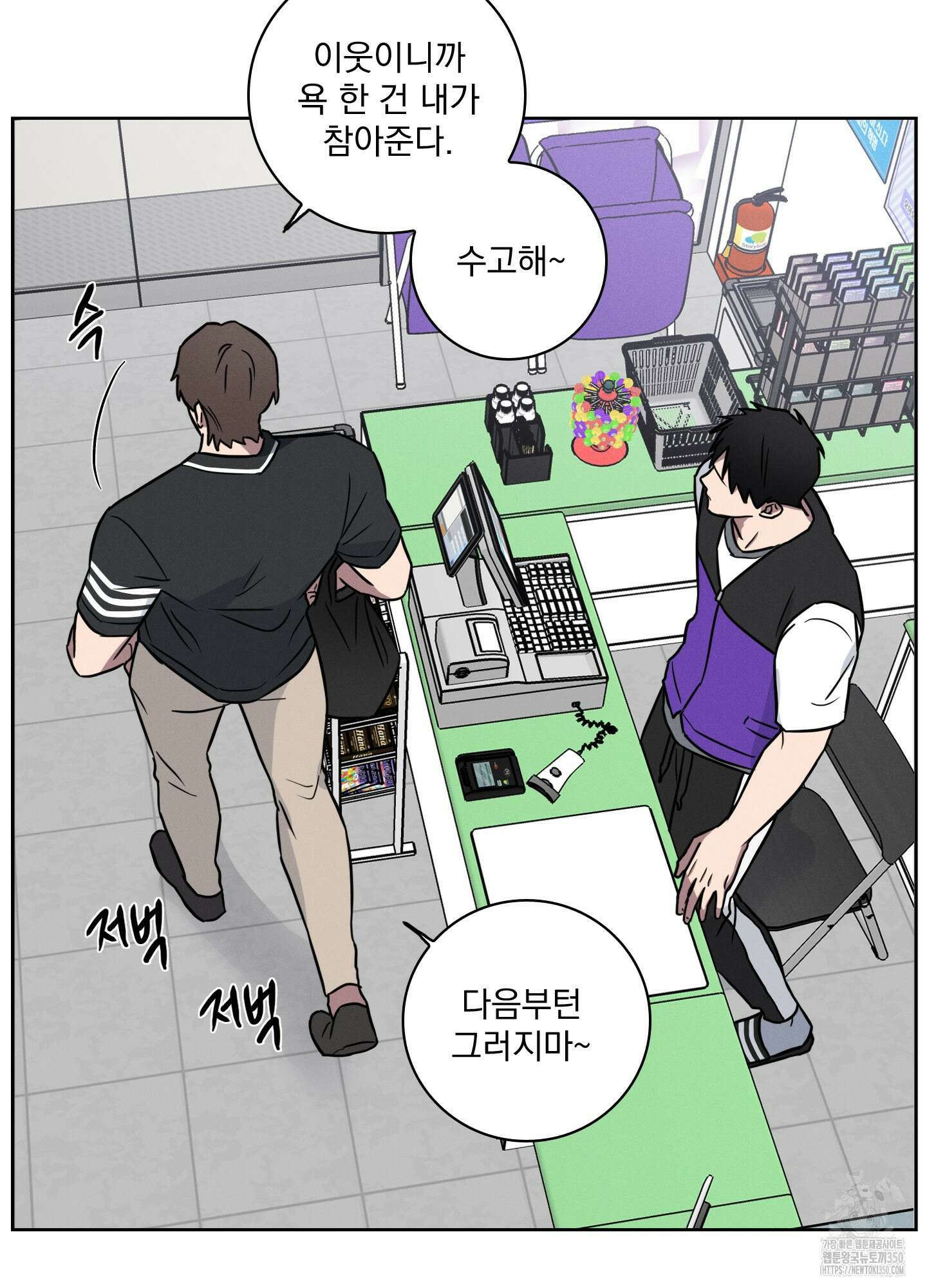 고추실종사건 1화 71