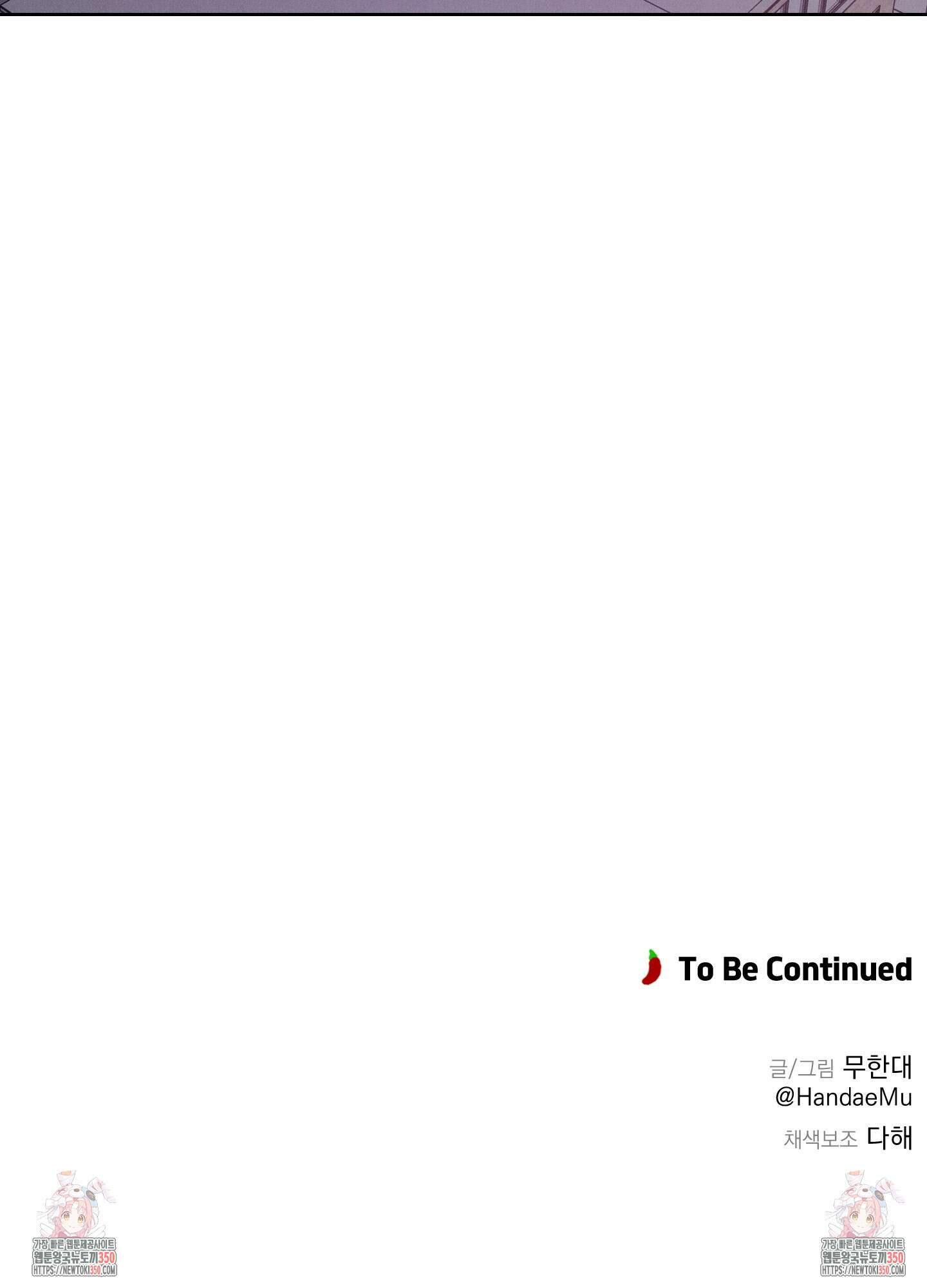 고추실종사건 1화 75