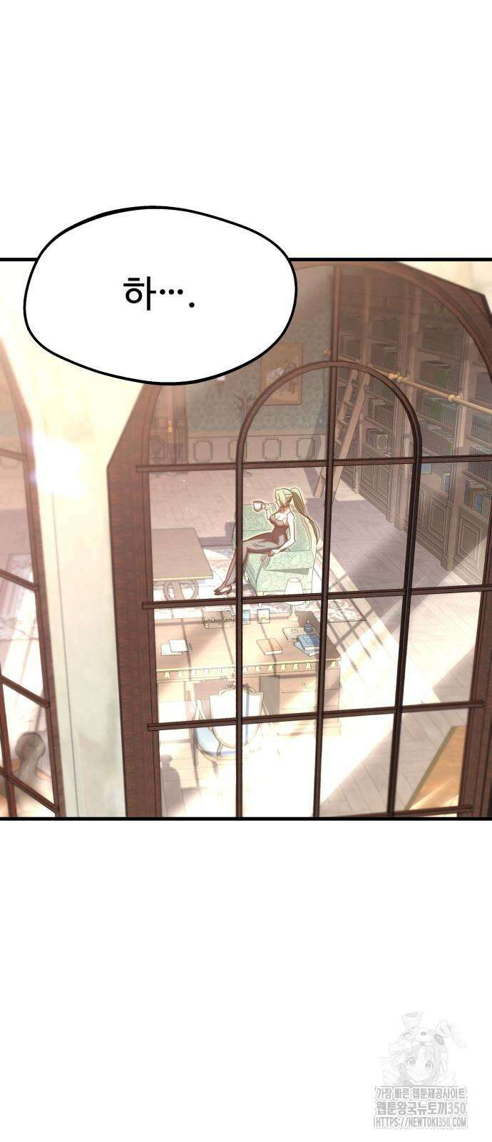 사시미 한 자루로 아카데미를 씹어먹음 4화 2