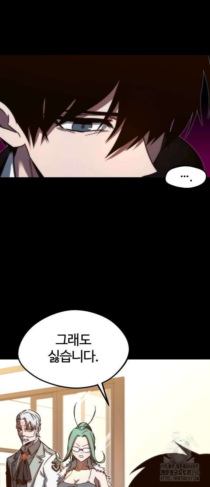 사시미 한 자루로 아카데미를 씹어먹음 4화 10