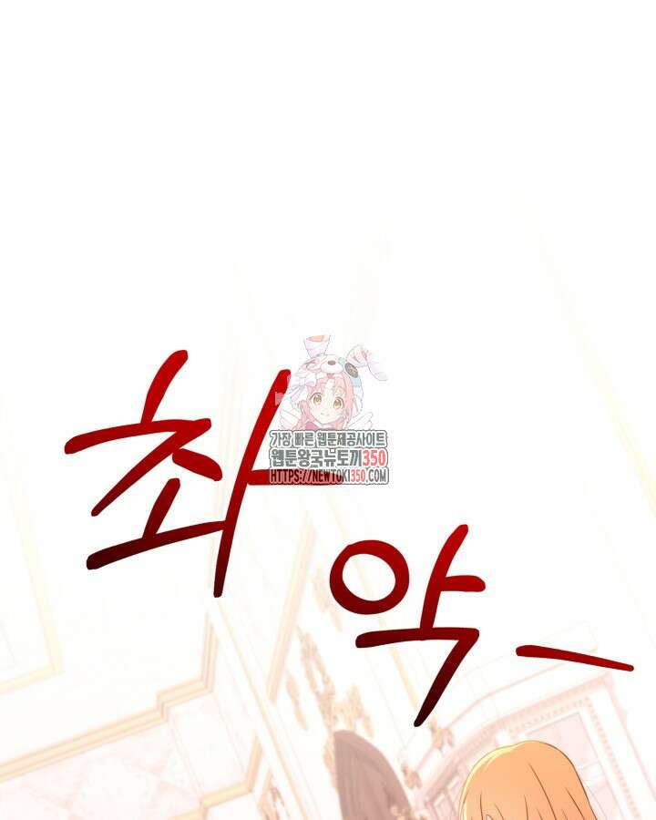 여왕을 위한 진혼곡 58화 1