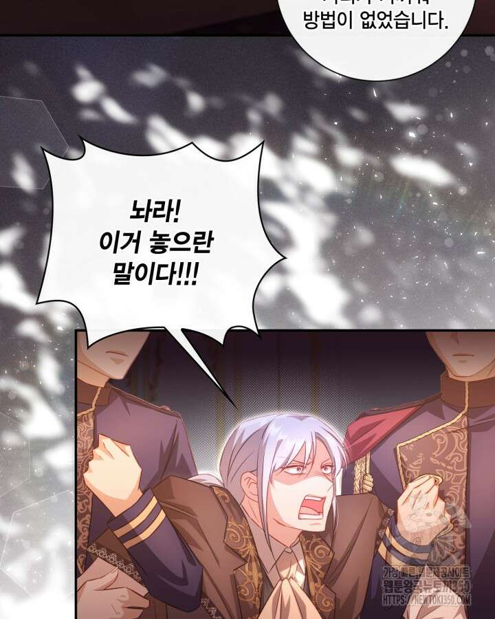 여왕을 위한 진혼곡 58화 4