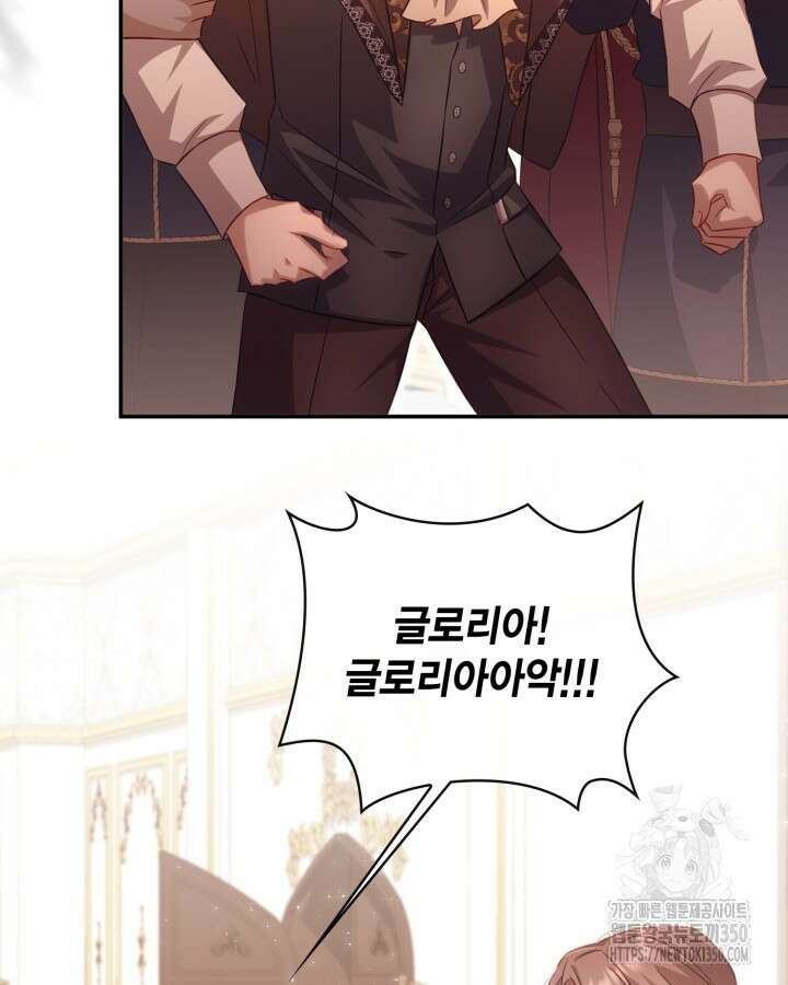 여왕을 위한 진혼곡 58화 5