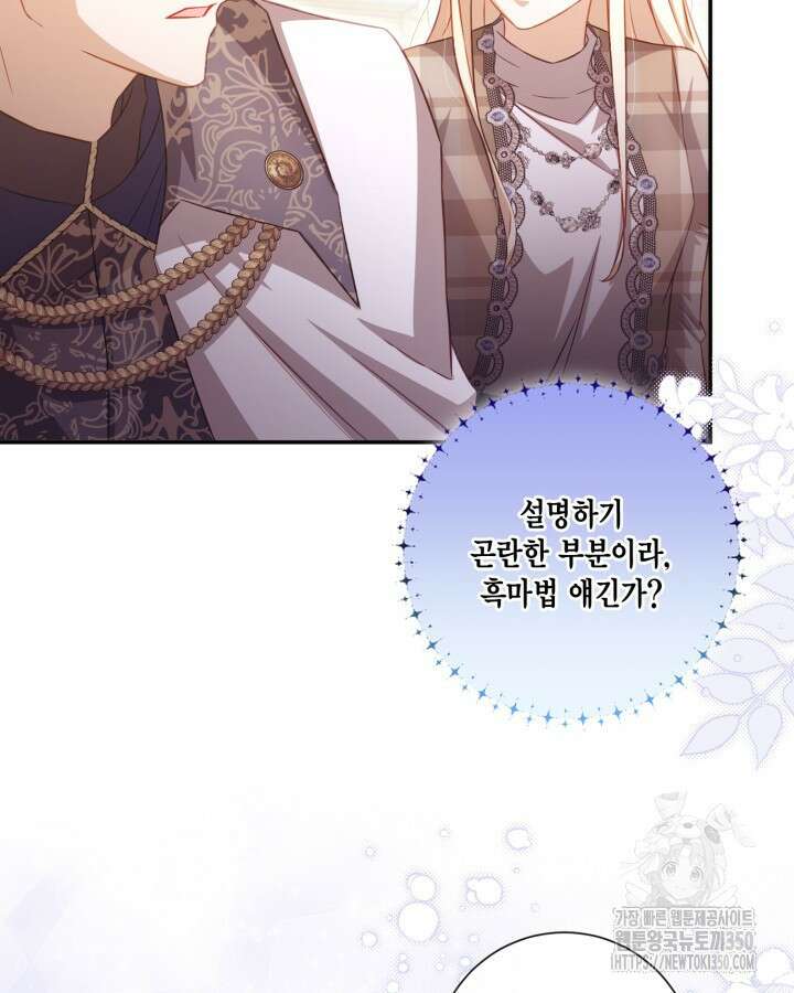 여왕을 위한 진혼곡 58화 9