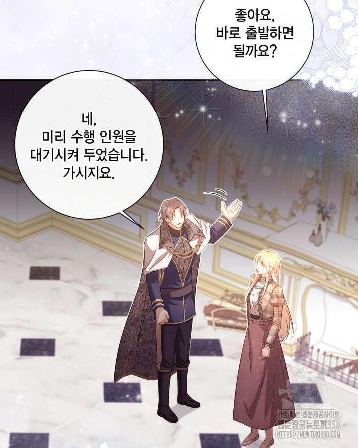 여왕을 위한 진혼곡 58화 10