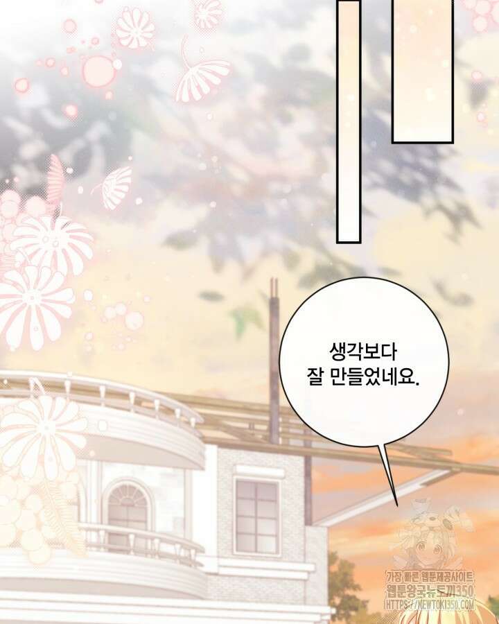여왕을 위한 진혼곡 58화 12