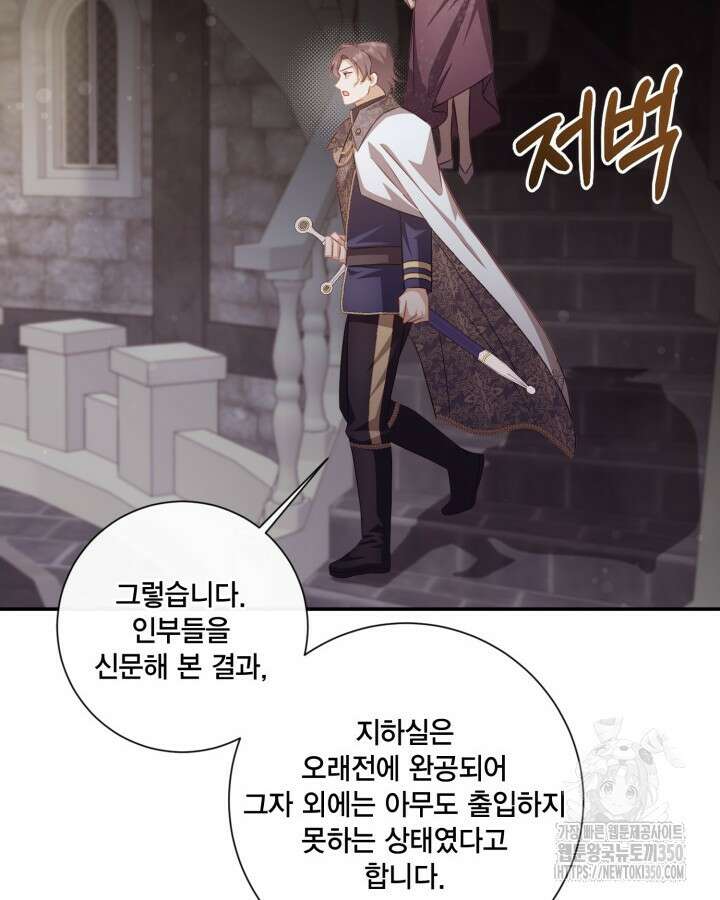 여왕을 위한 진혼곡 58화 14